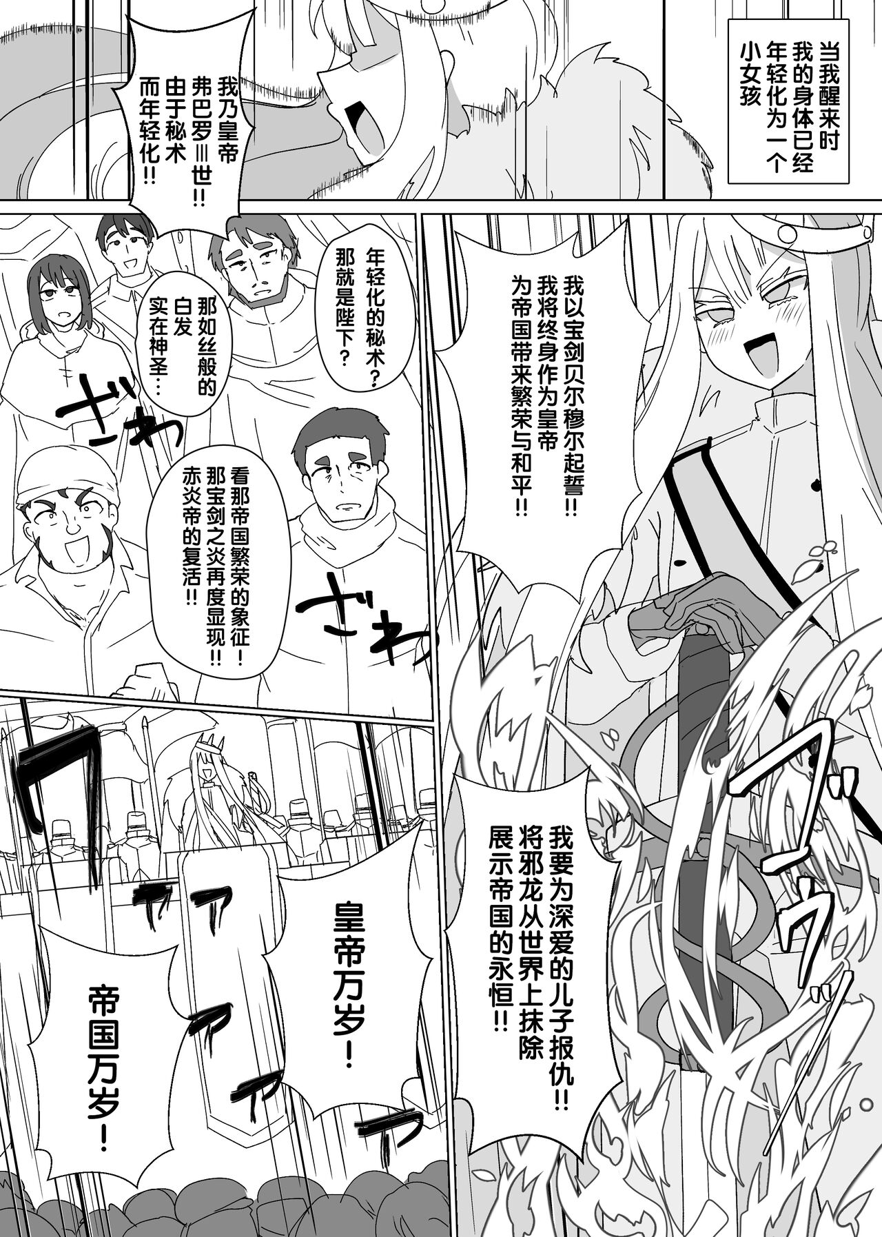 Matenshoku no Yakata 8 page 7 full