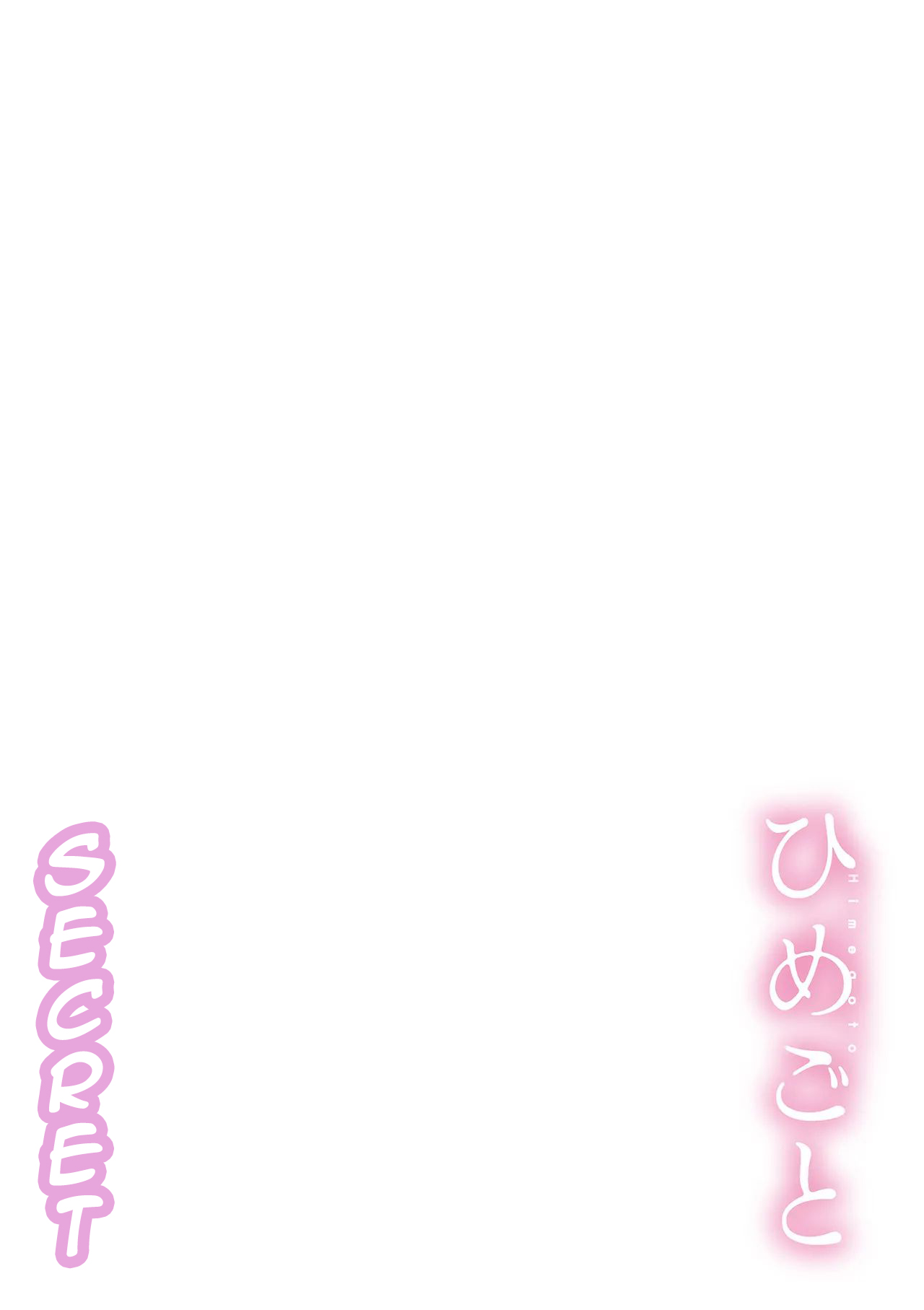 Hanamuke - Farwell Gift page 7 full