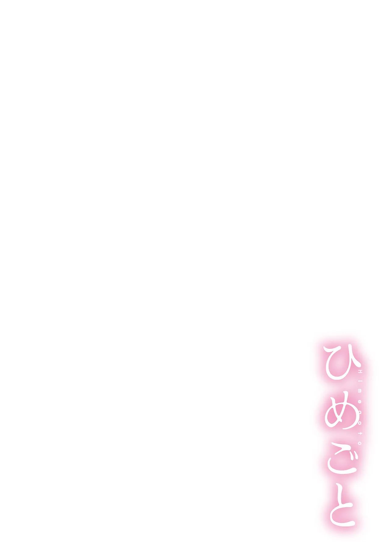 Hanamuke - Farwell Gift page 8 full