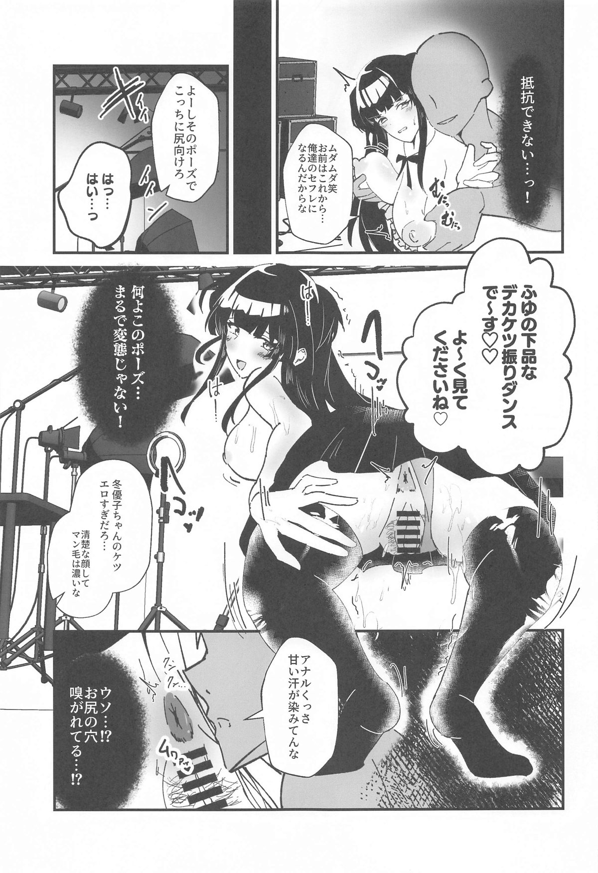 Mayuzumi Fuyuko to Dosukebe Saimin Satsueikai! page 4 full