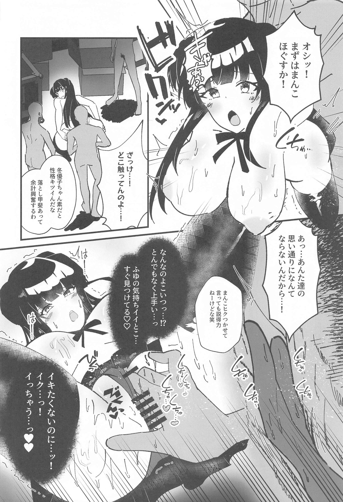 Mayuzumi Fuyuko to Dosukebe Saimin Satsueikai! page 5 full