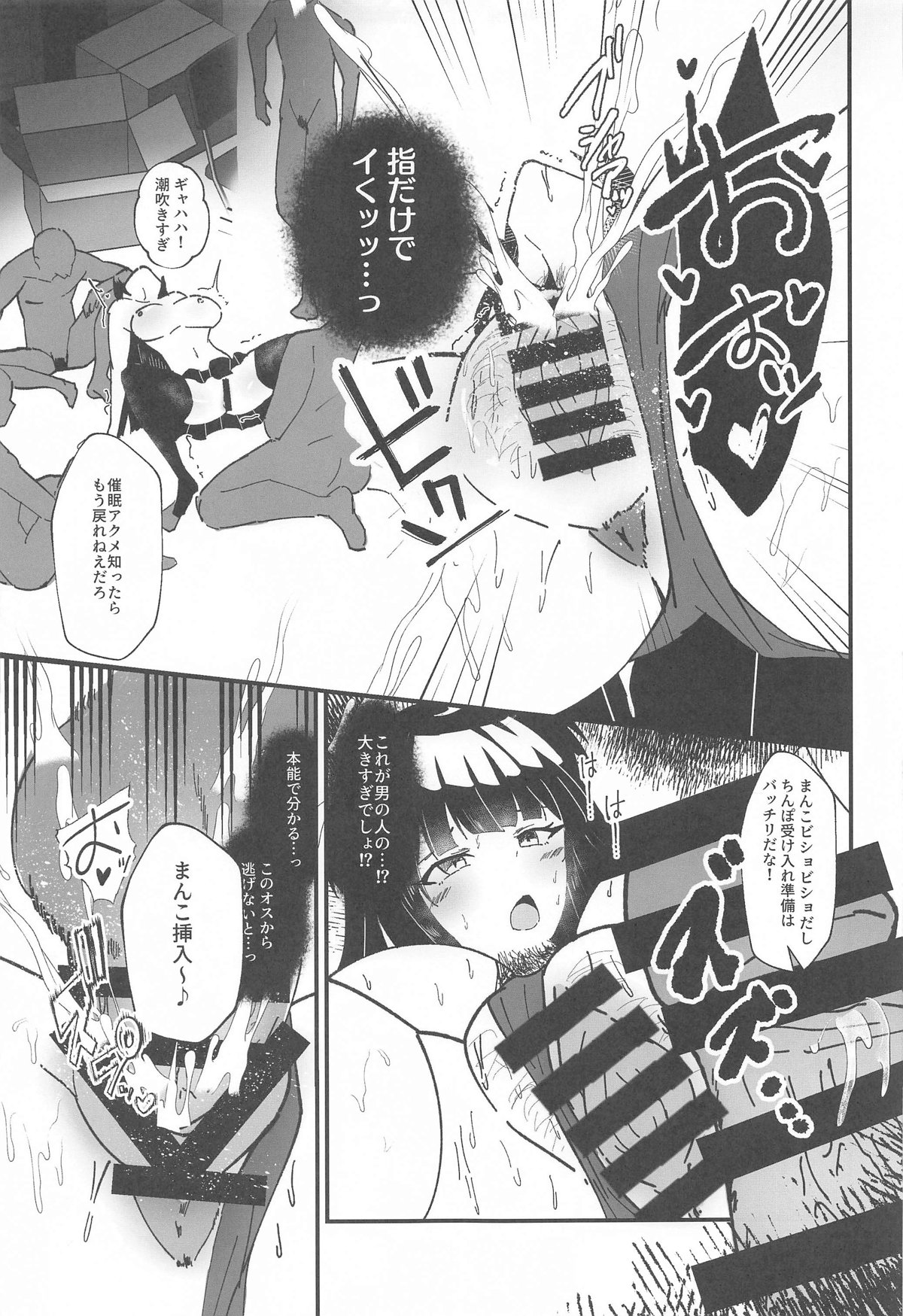 Mayuzumi Fuyuko to Dosukebe Saimin Satsueikai! page 6 full