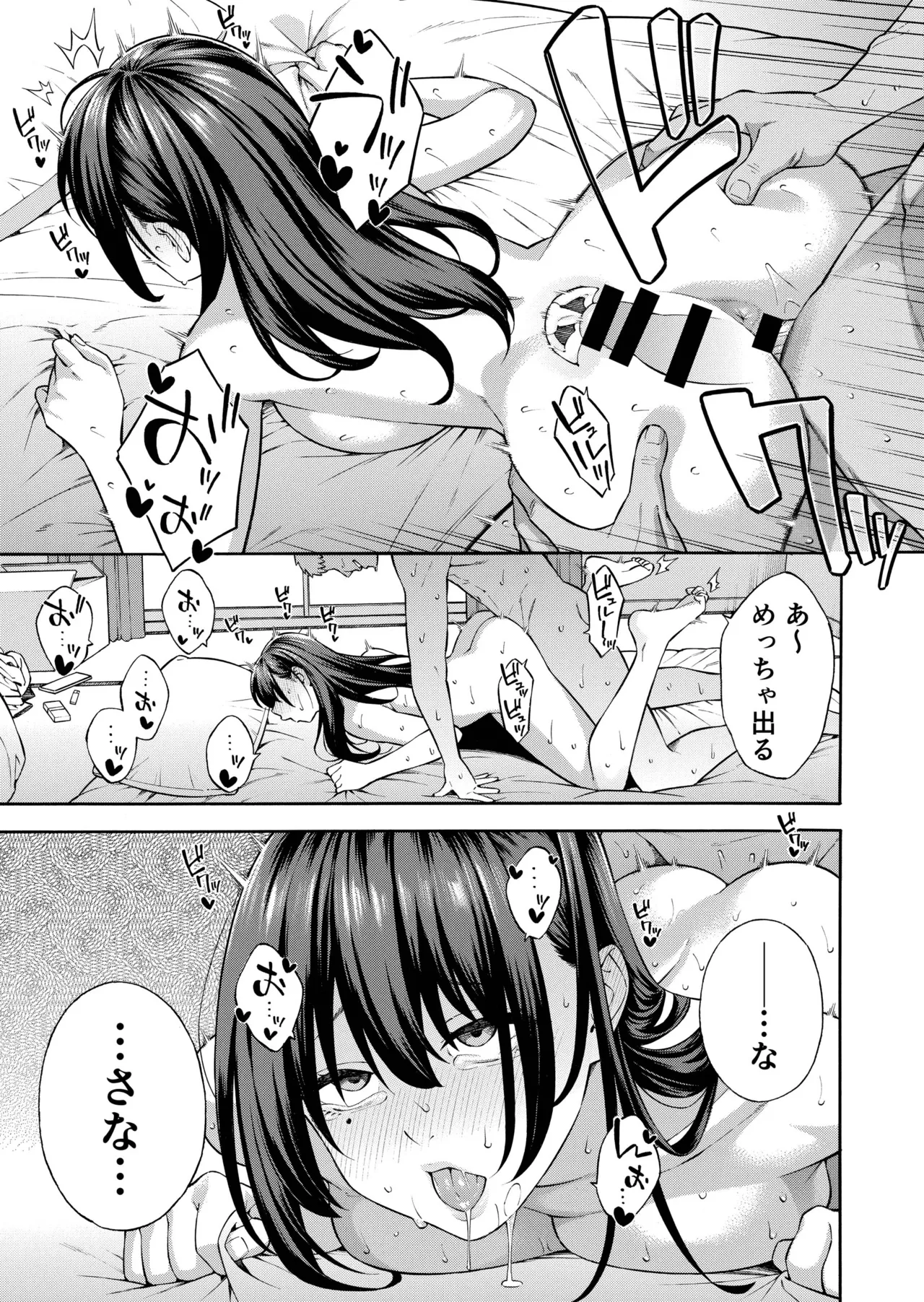 Nanpasarete Tsugō no ii Onaho ni Sareteita Ojōsama ga, Kizukeba Dosukebe ni Natteita Ichibushiju page 4 full