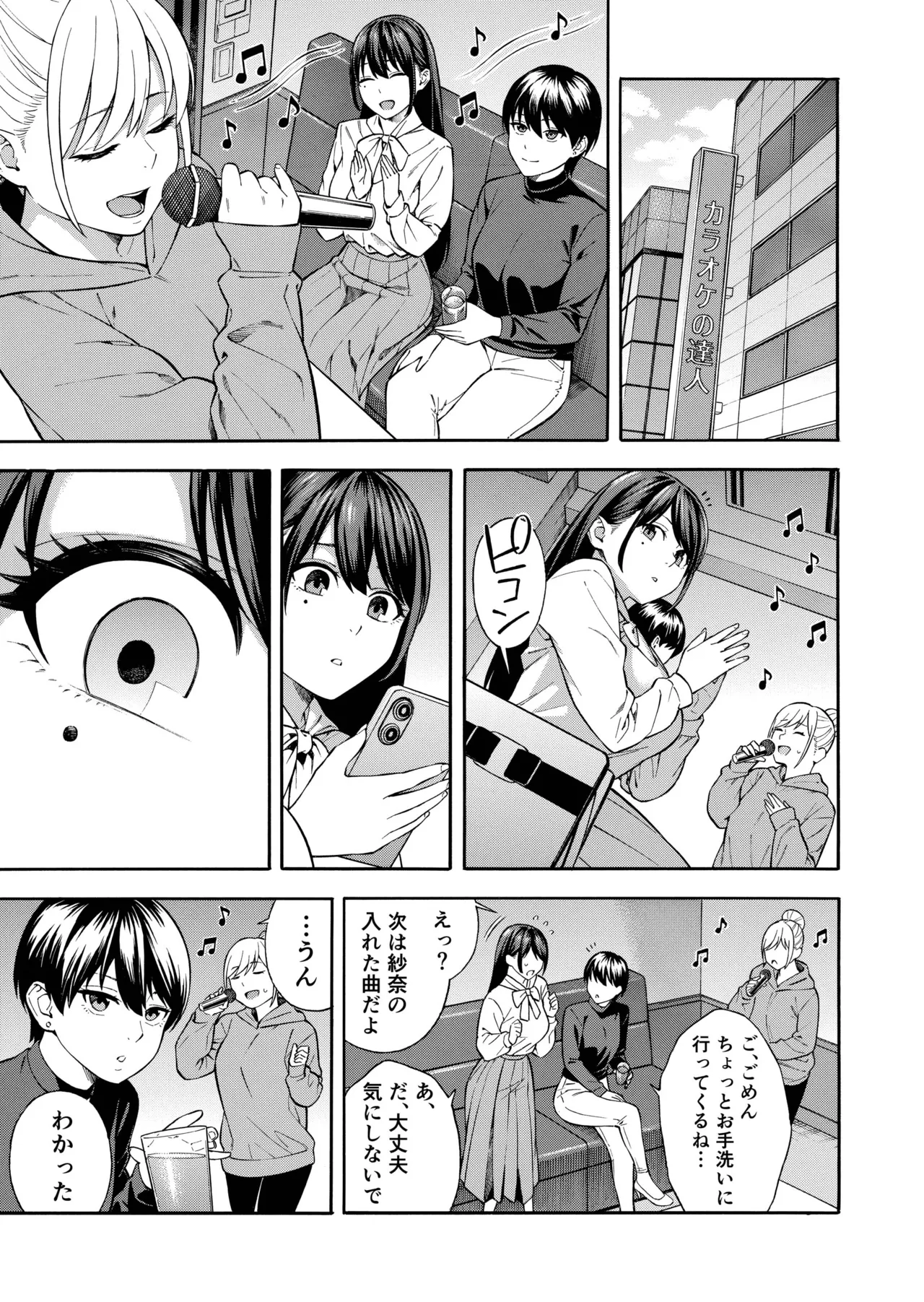 Nanpasarete Tsugō no ii Onaho ni Sareteita Ojōsama ga, Kizukeba Dosukebe ni Natteita Ichibushiju page 8 full