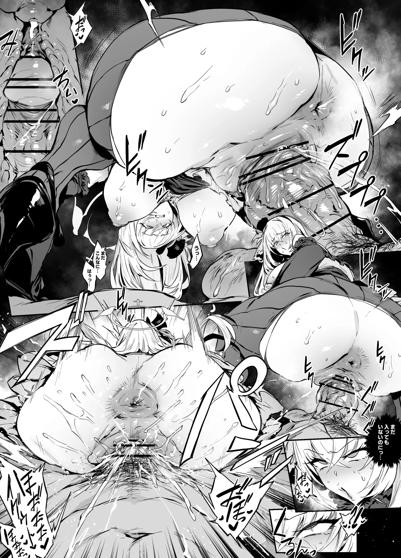 アイドルサクラコ page 5 full