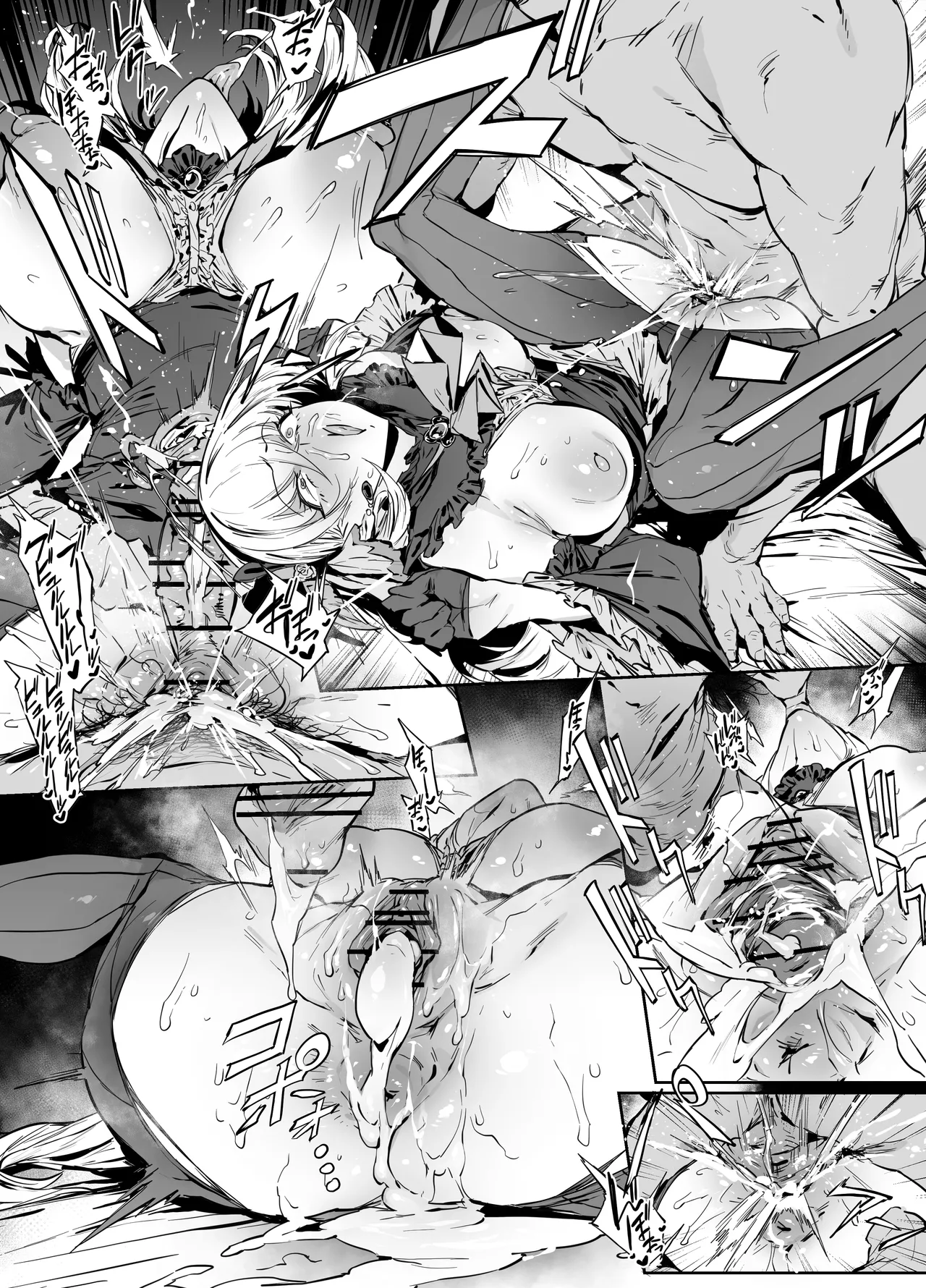 アイドルサクラコ page 8 full