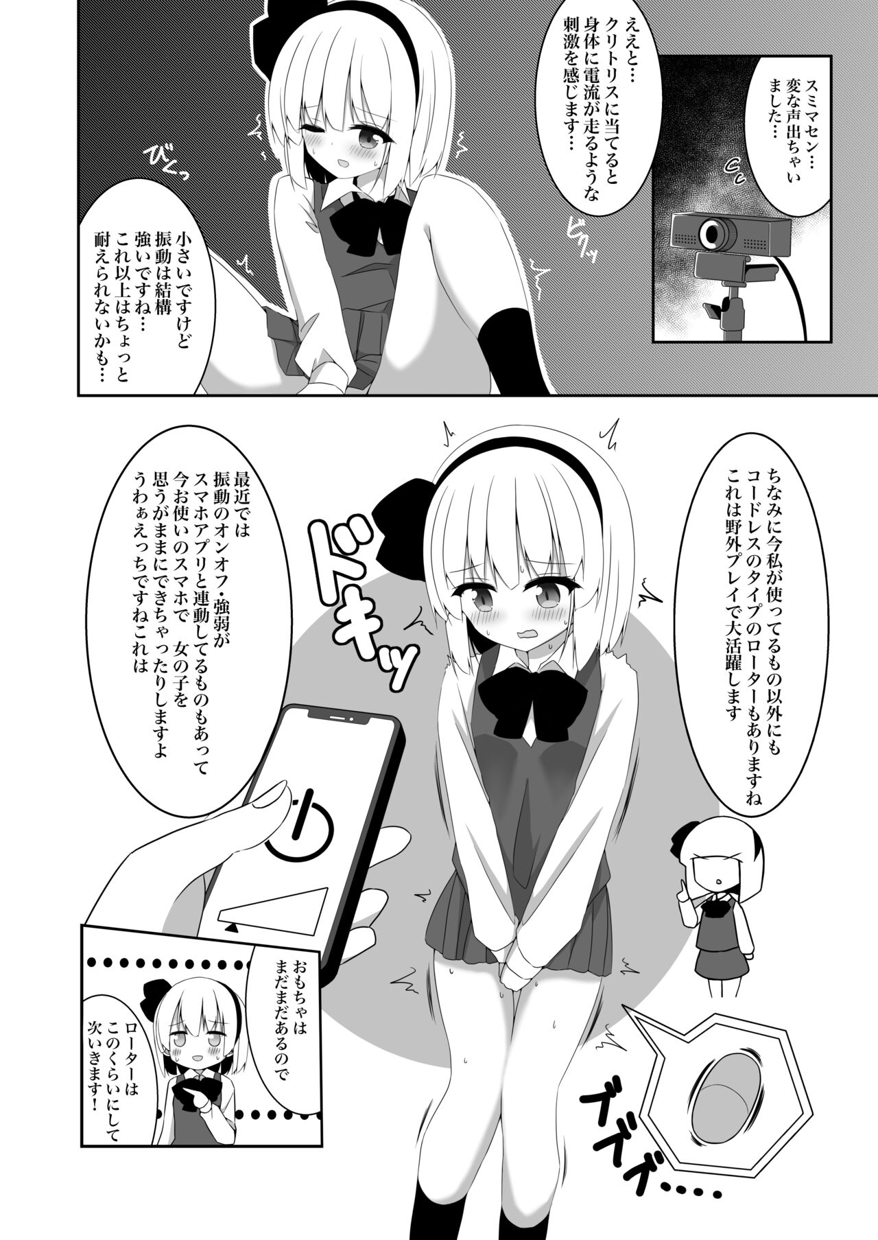 Youmu-chan ga Adult Goods no Review o Suru Hanashi page 8 full
