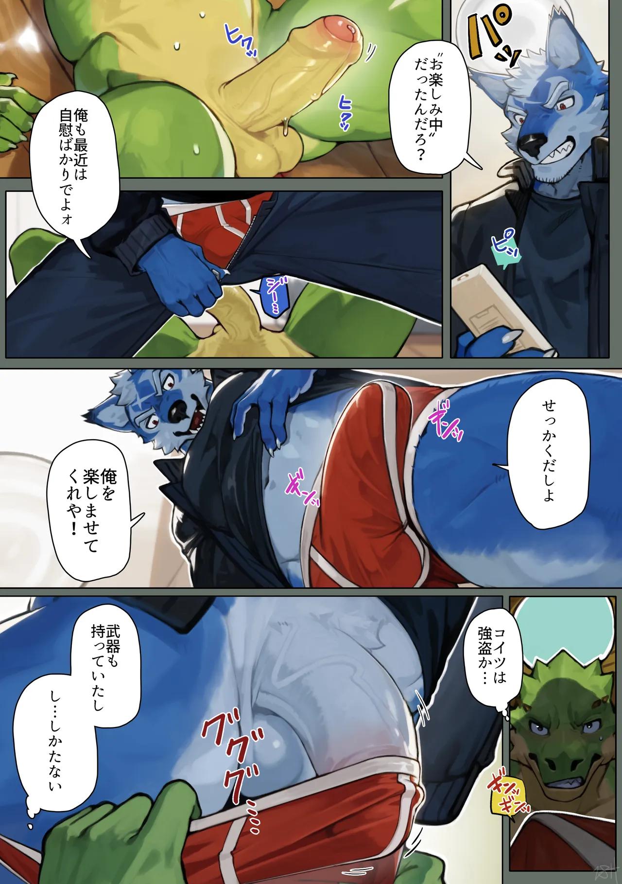 The Evil Deeds Of The Rascal Lasker page 10 full