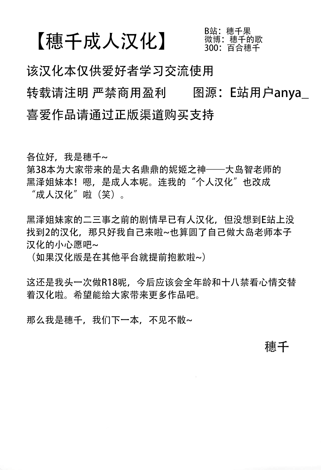 Kurosawa Shimai no Katei no Jijou 2 | 黑泽姐妹家的二三事2 page 10 full