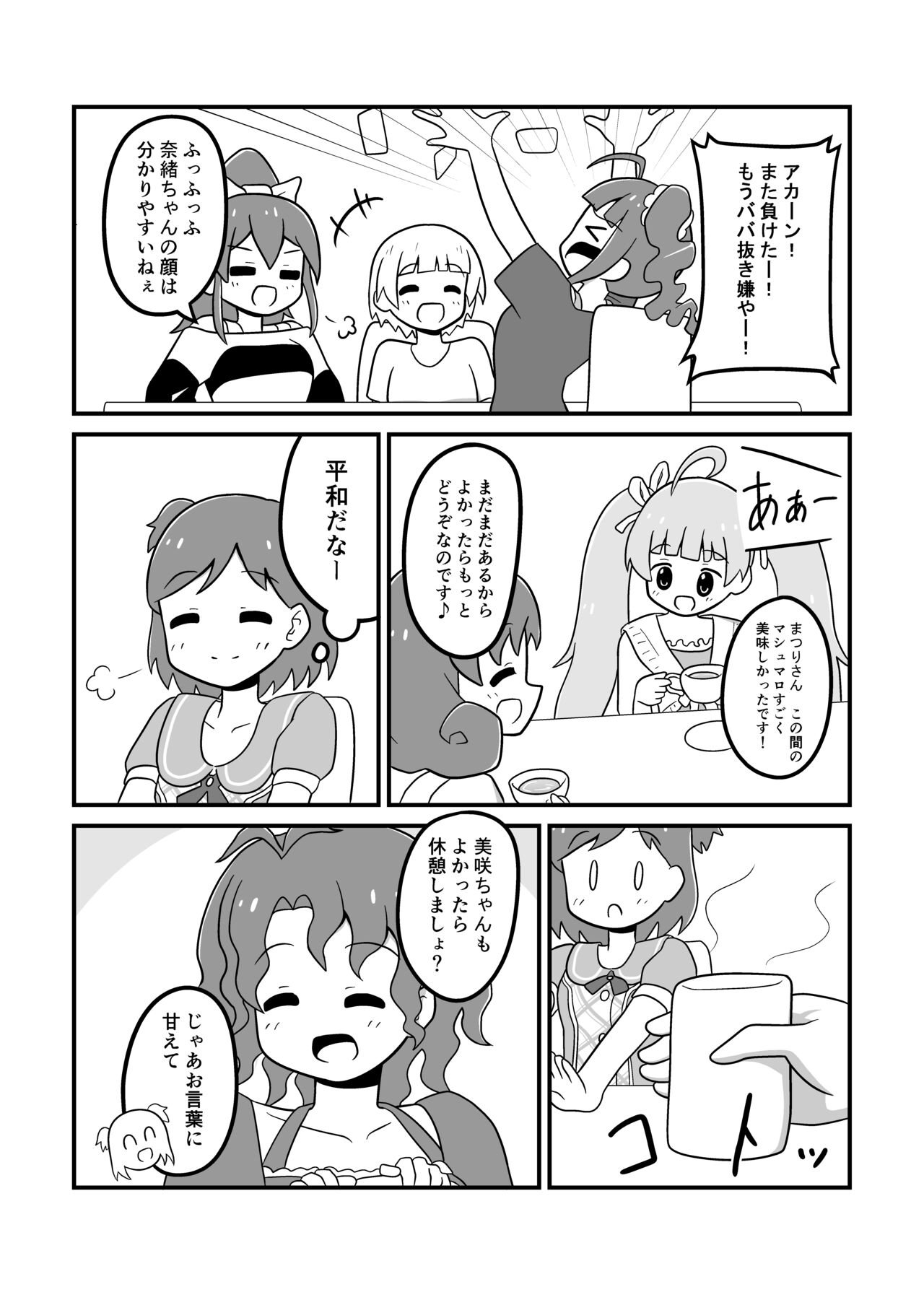 MILLION THE@TER OF THE DEAD page 5 full