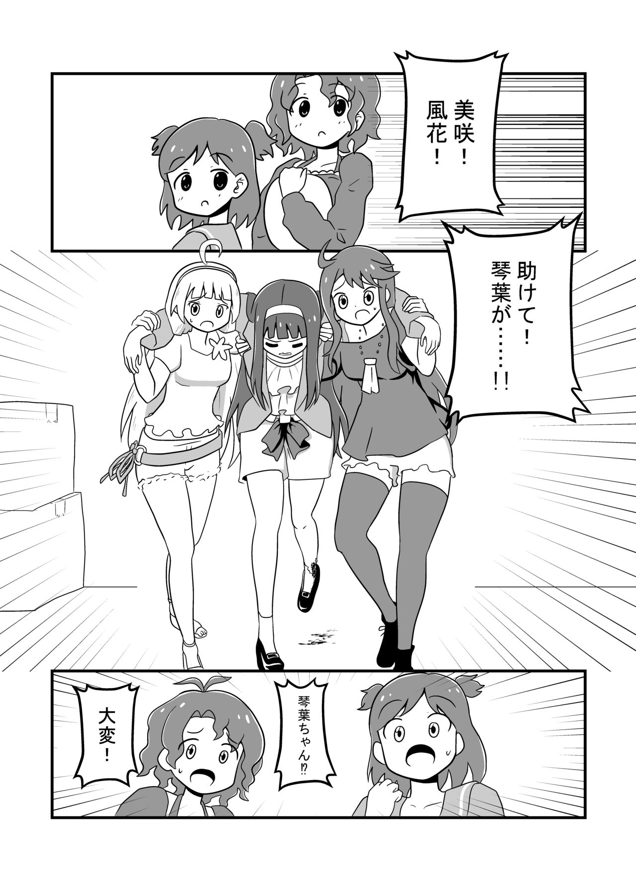 MILLION THE@TER OF THE DEAD page 6 full