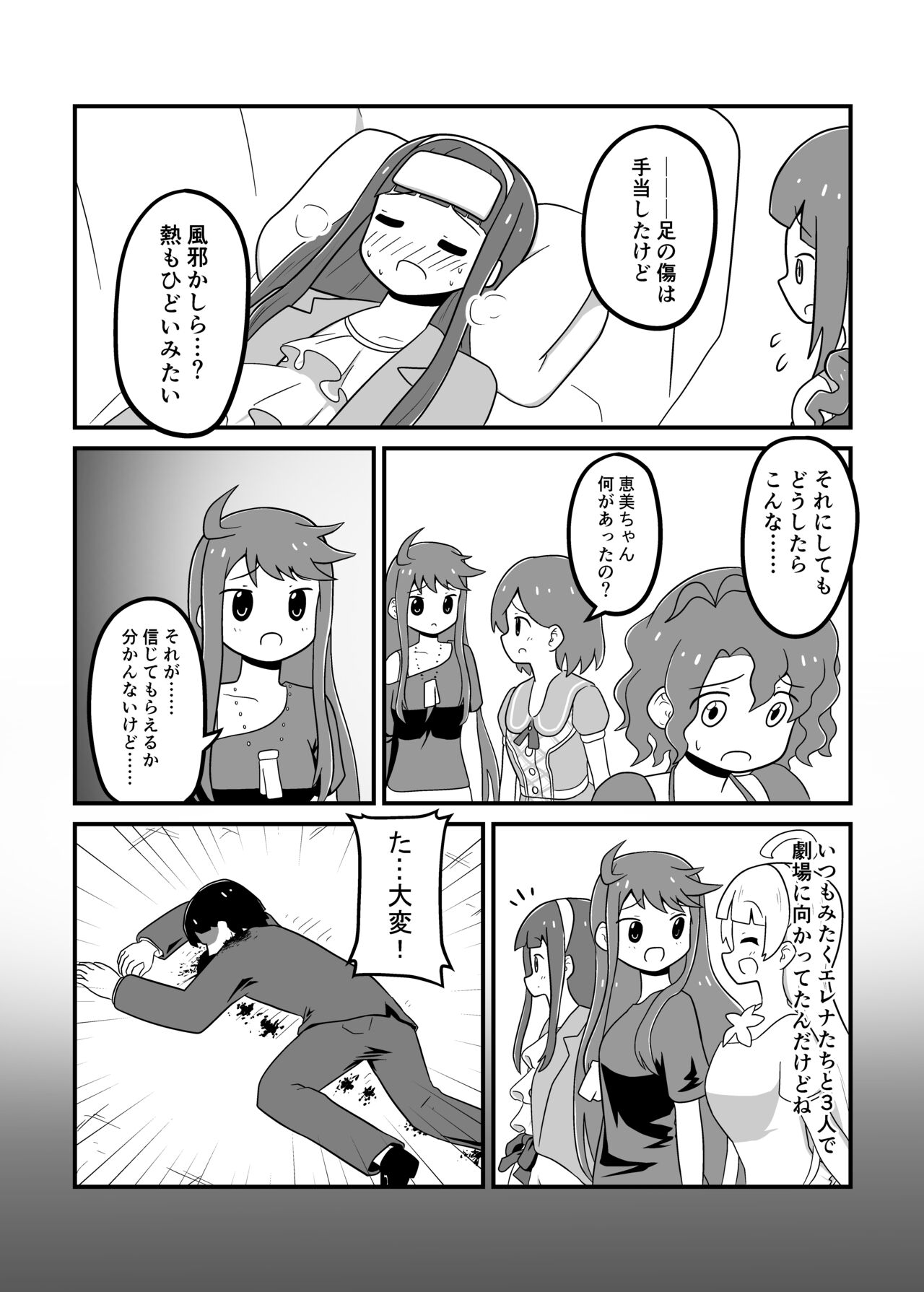 MILLION THE@TER OF THE DEAD page 7 full