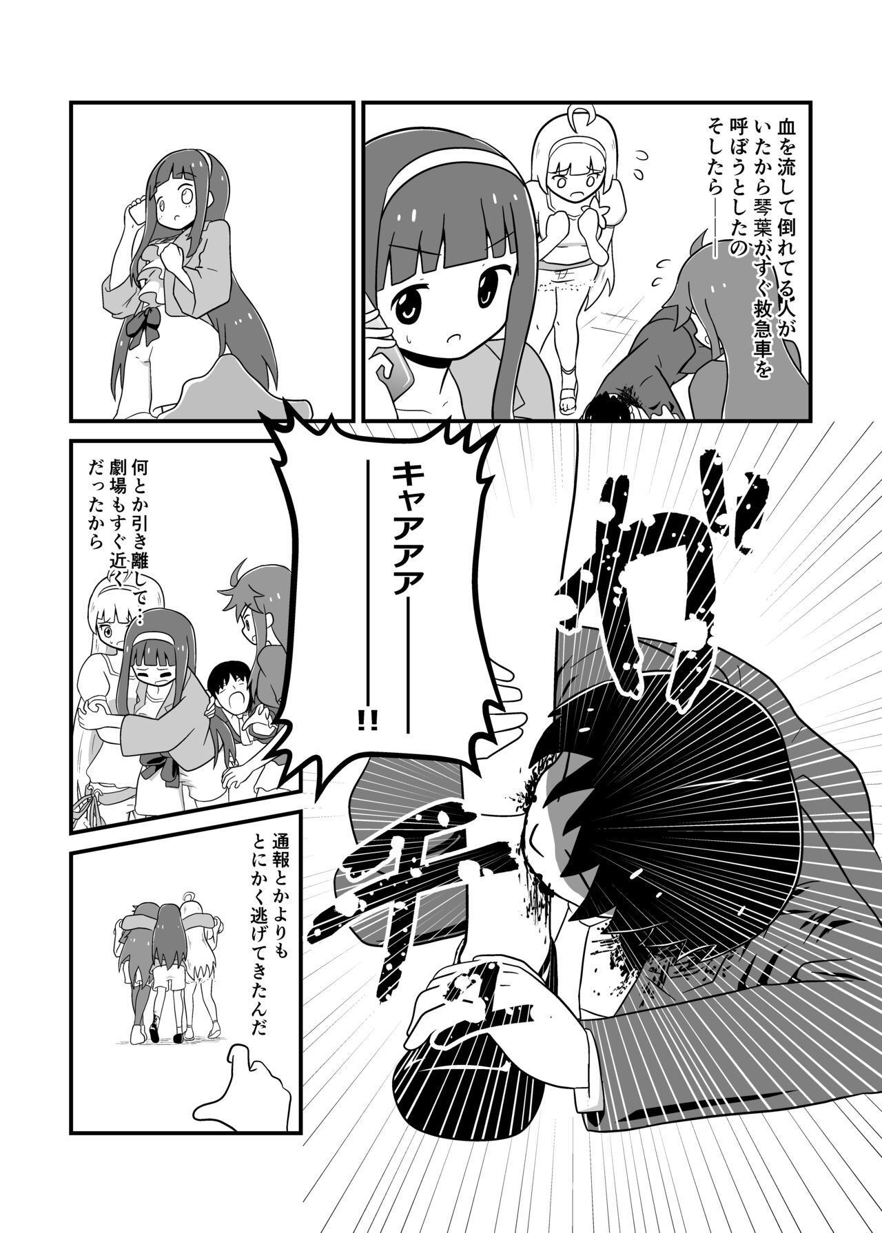 MILLION THE@TER OF THE DEAD page 8 full