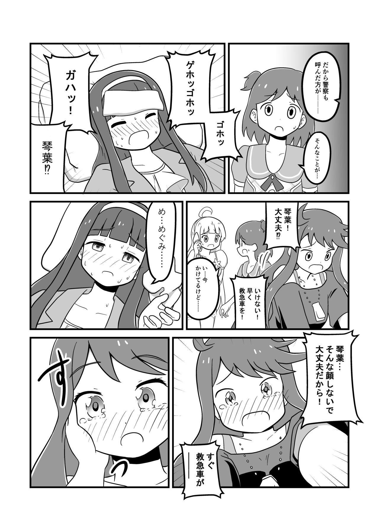 MILLION THE@TER OF THE DEAD page 9 full