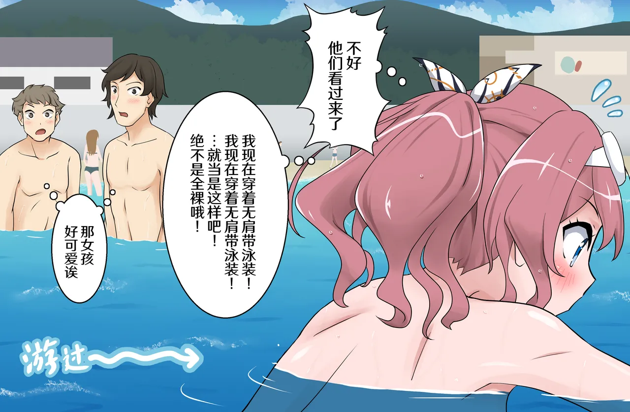 Mizugi Nagasare Saya | 泳装被冲走的沙绫 page 3 full