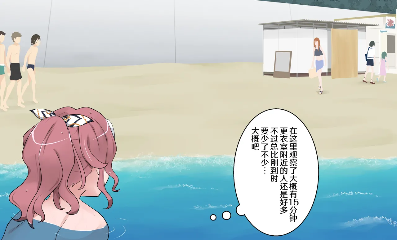 Mizugi Nagasare Saya | 泳装被冲走的沙绫 page 4 full