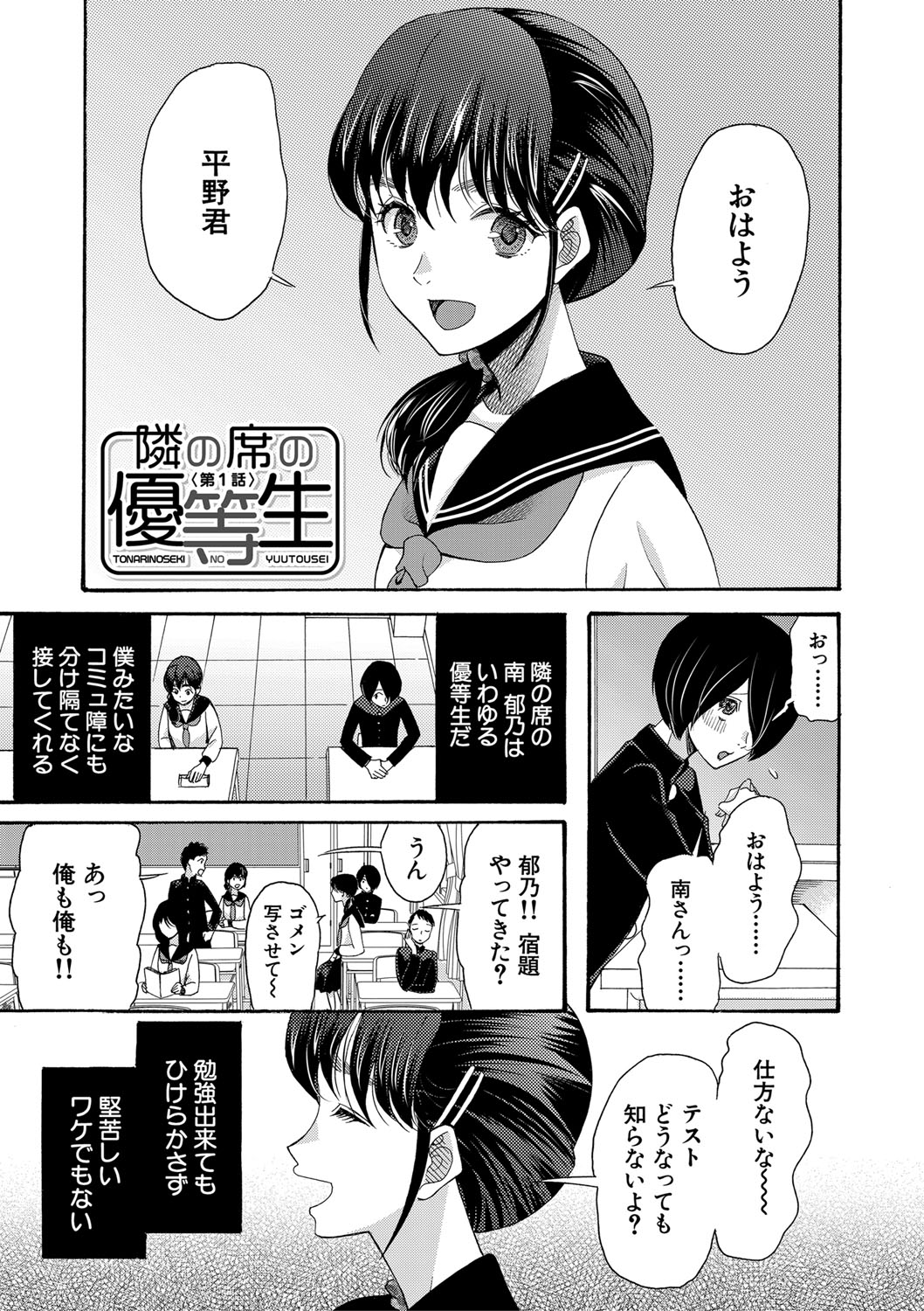 Watashi nara Ii yo、Sounyuu retemo page 4 full