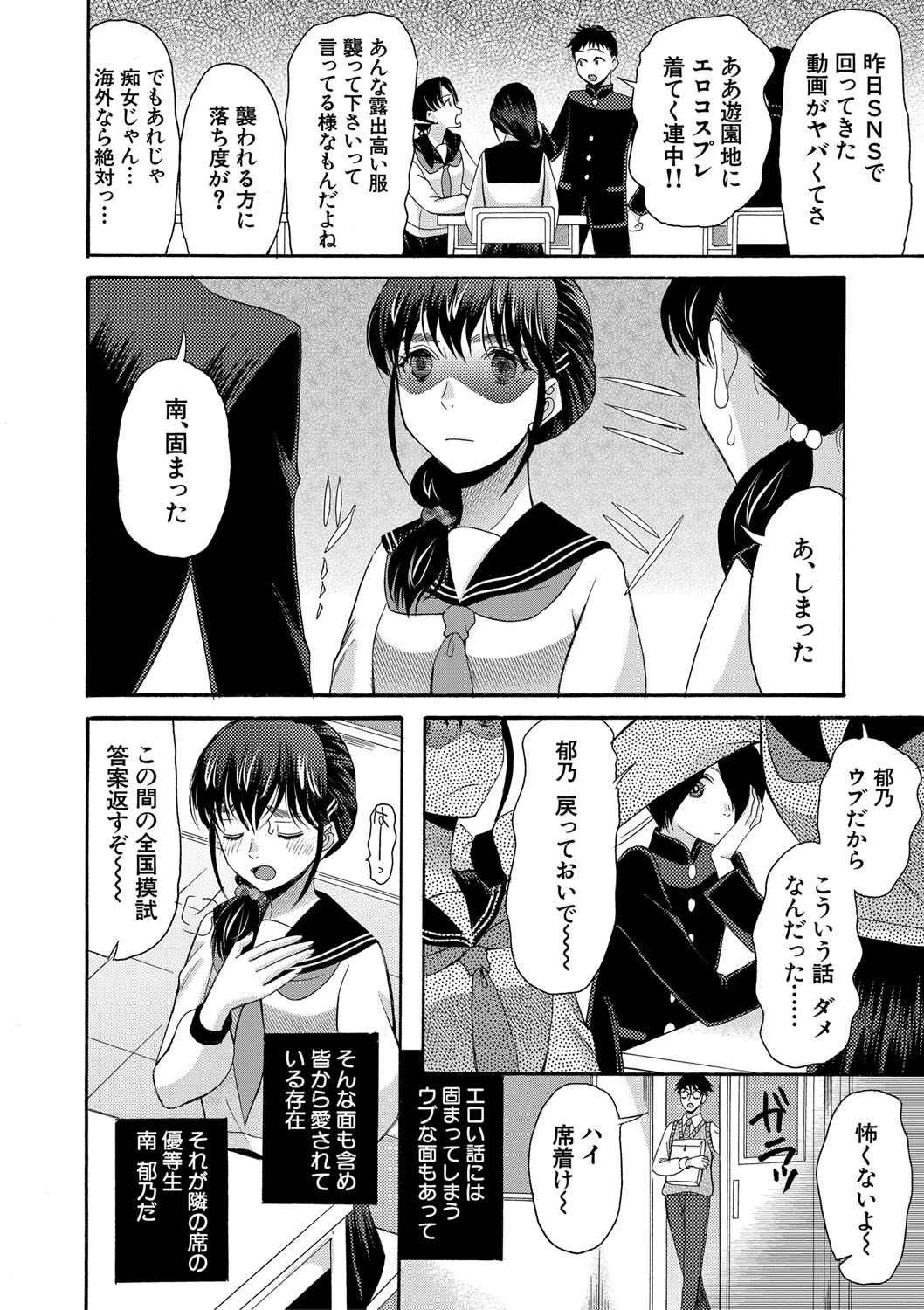 Watashi nara Ii yo、Sounyuu retemo page 5 full