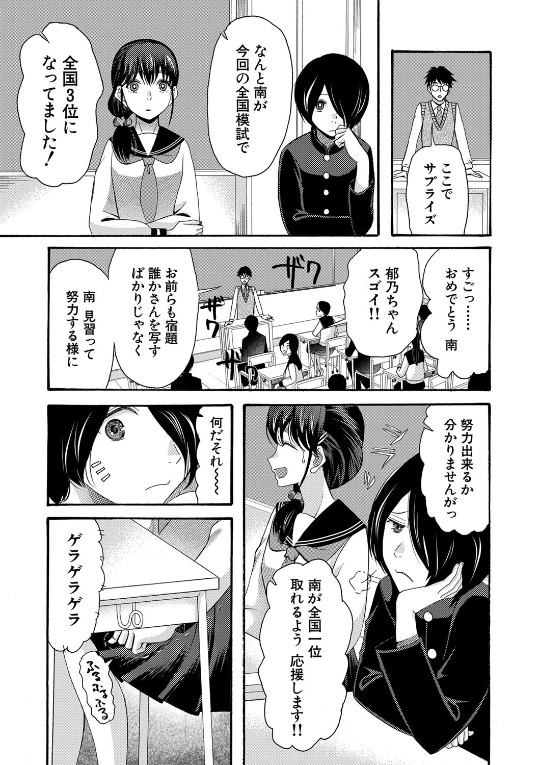 Watashi nara Ii yo、Sounyuu retemo page 6 full