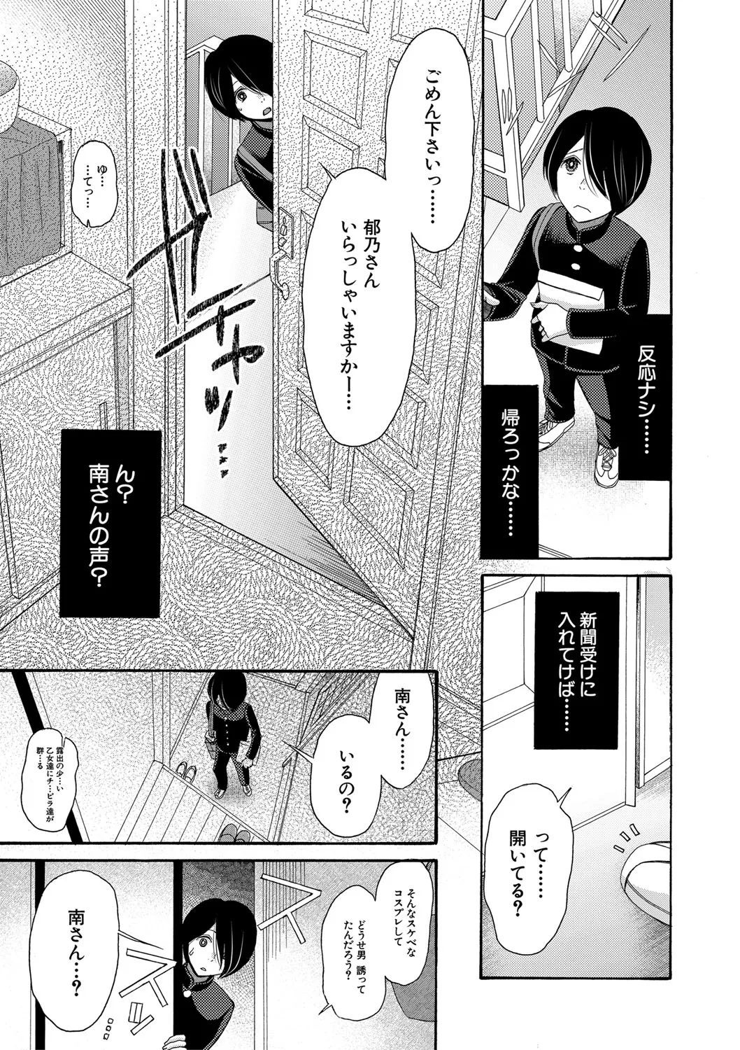 Watashi nara Ii yo、Sounyuu retemo page 8 full