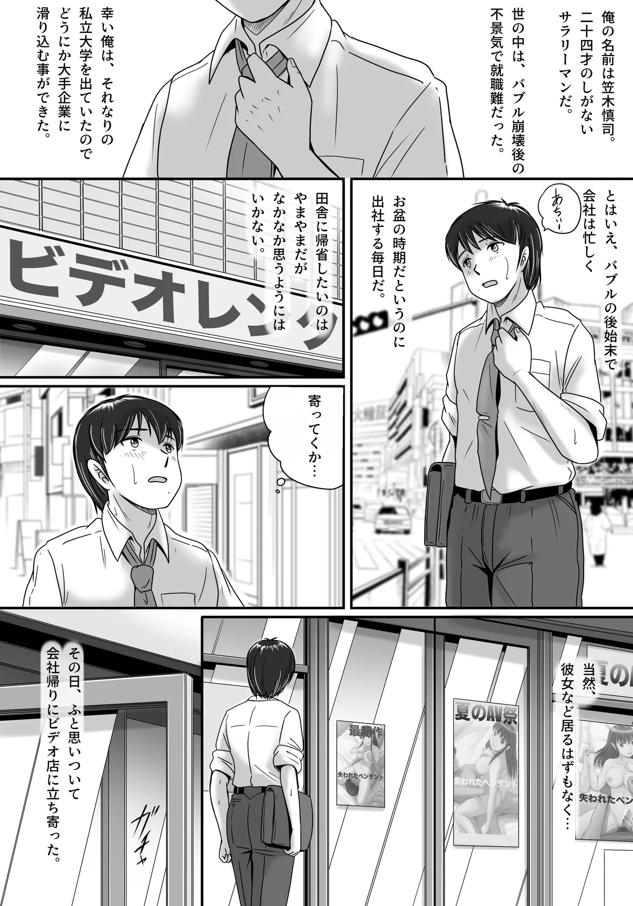 kanozyo no sentaku zenpen page 4 full