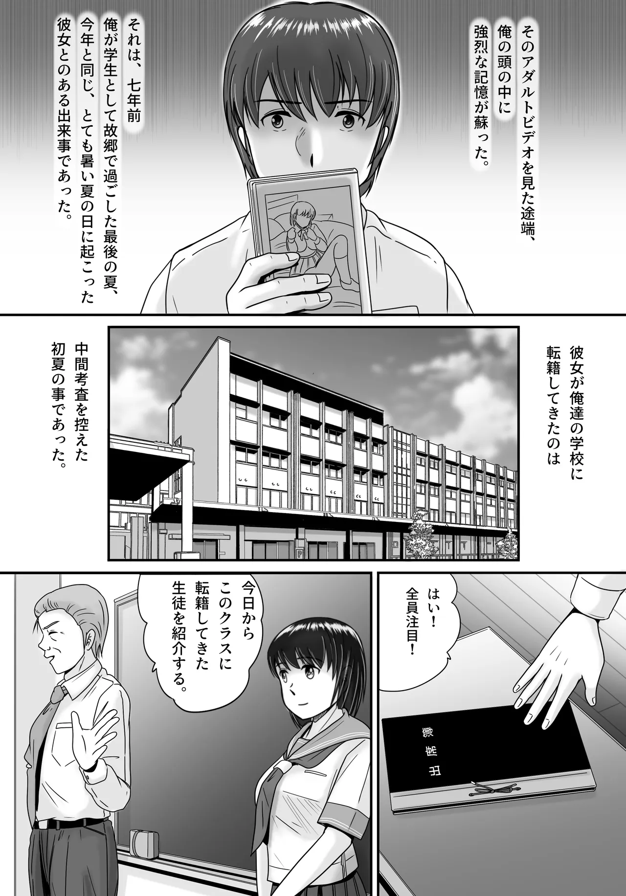 kanozyo no sentaku zenpen page 6 full