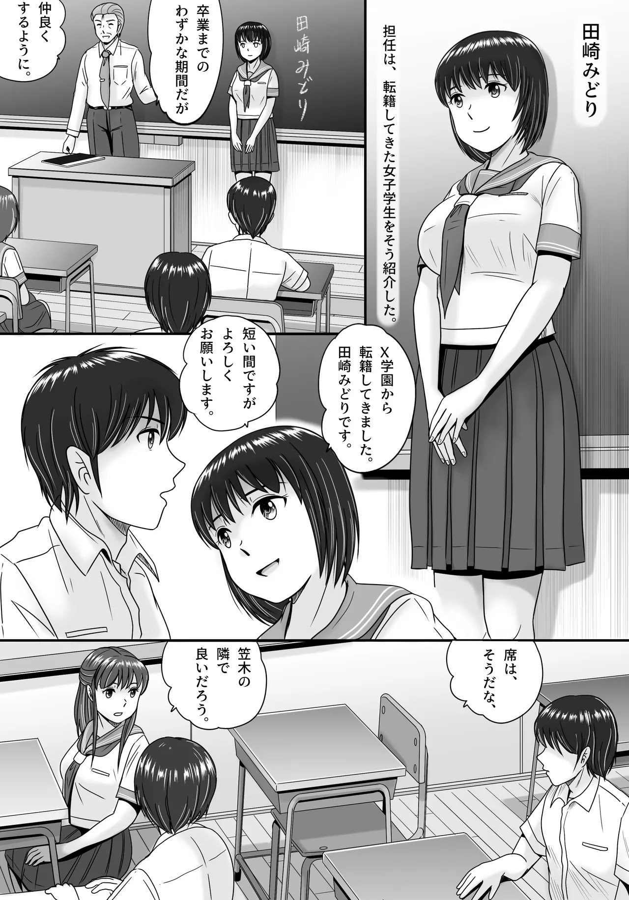 kanozyo no sentaku zenpen page 7 full