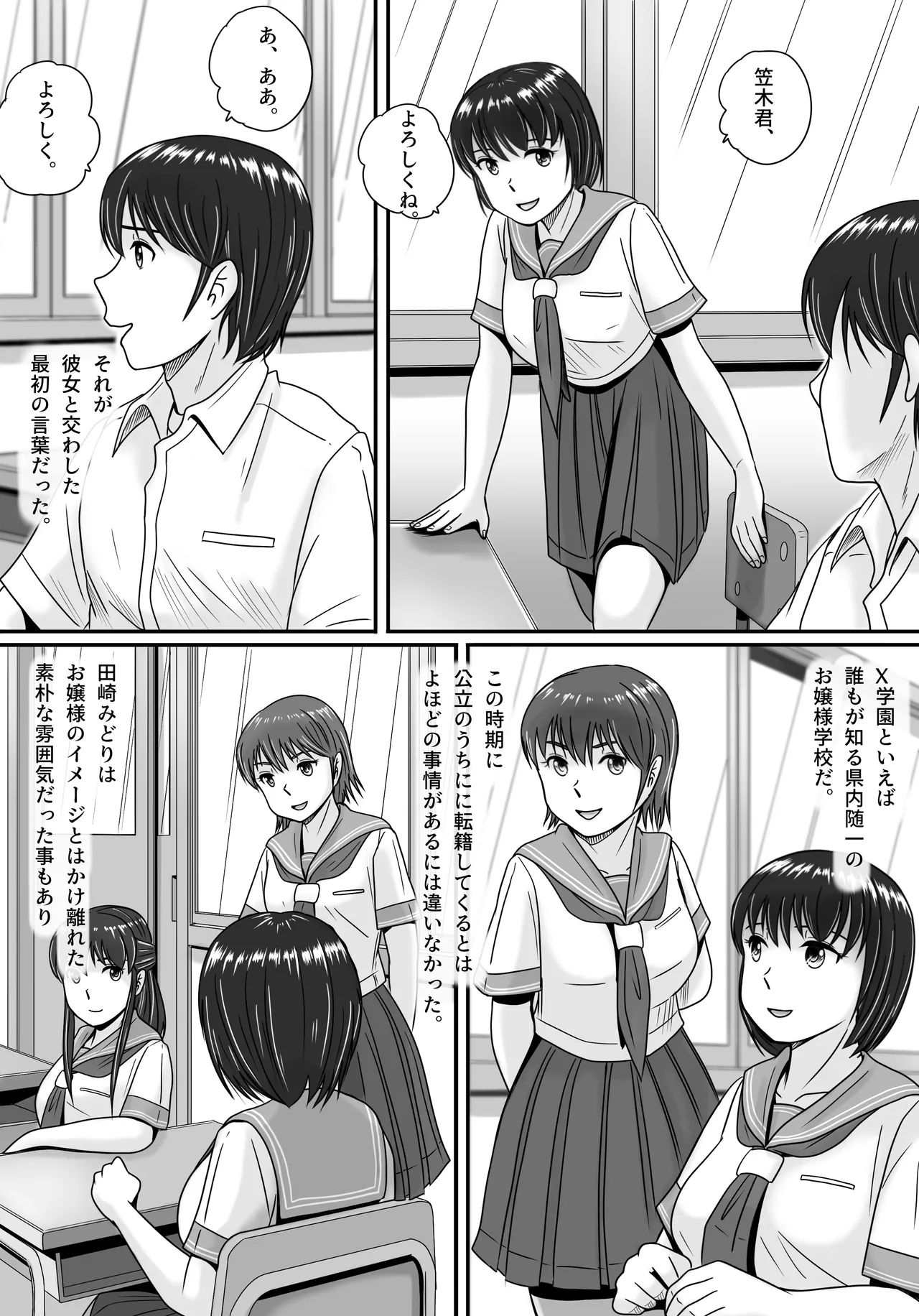 kanozyo no sentaku zenpen page 8 full