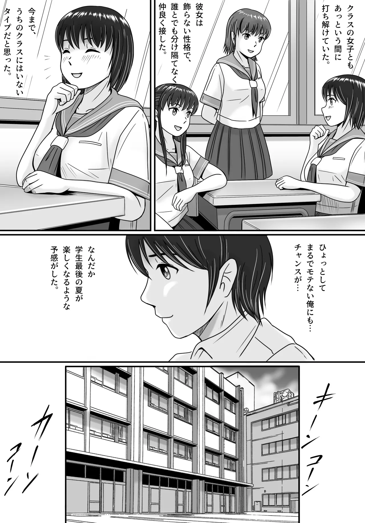 kanozyo no sentaku zenpen page 9 full