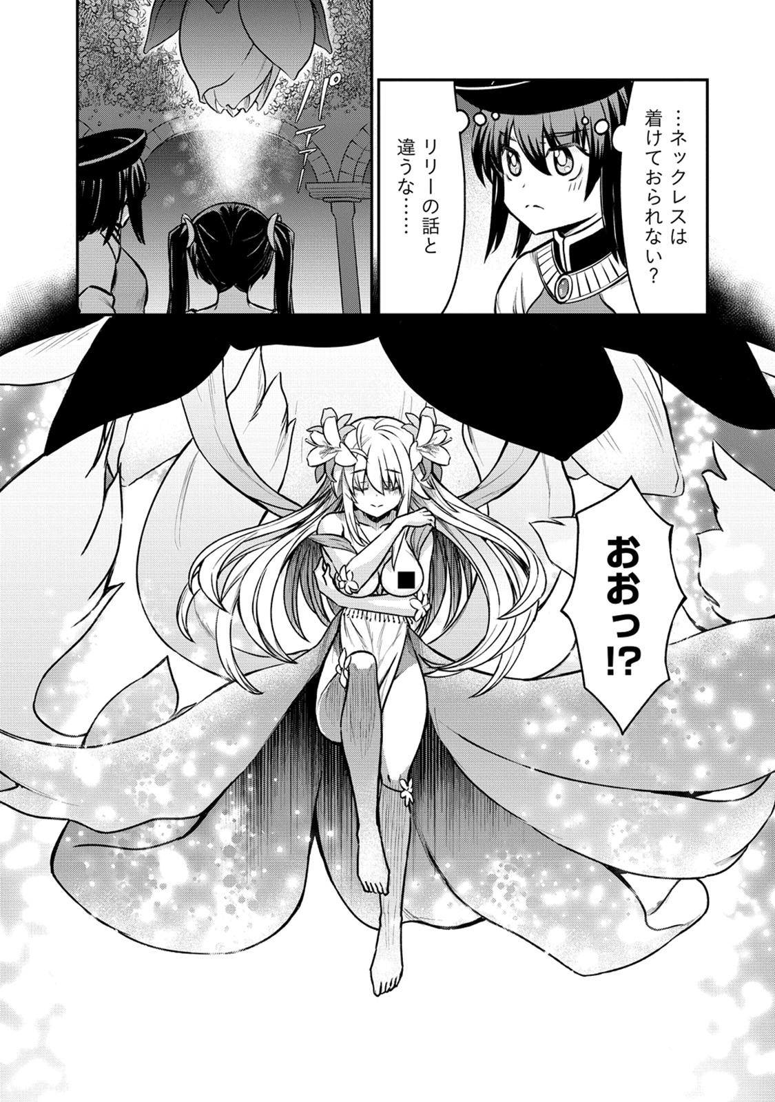 Kukkorose no Himekishi to nari, Yuri Shoukan de Hataraku koto ni Narimashita. 29 page 9 full