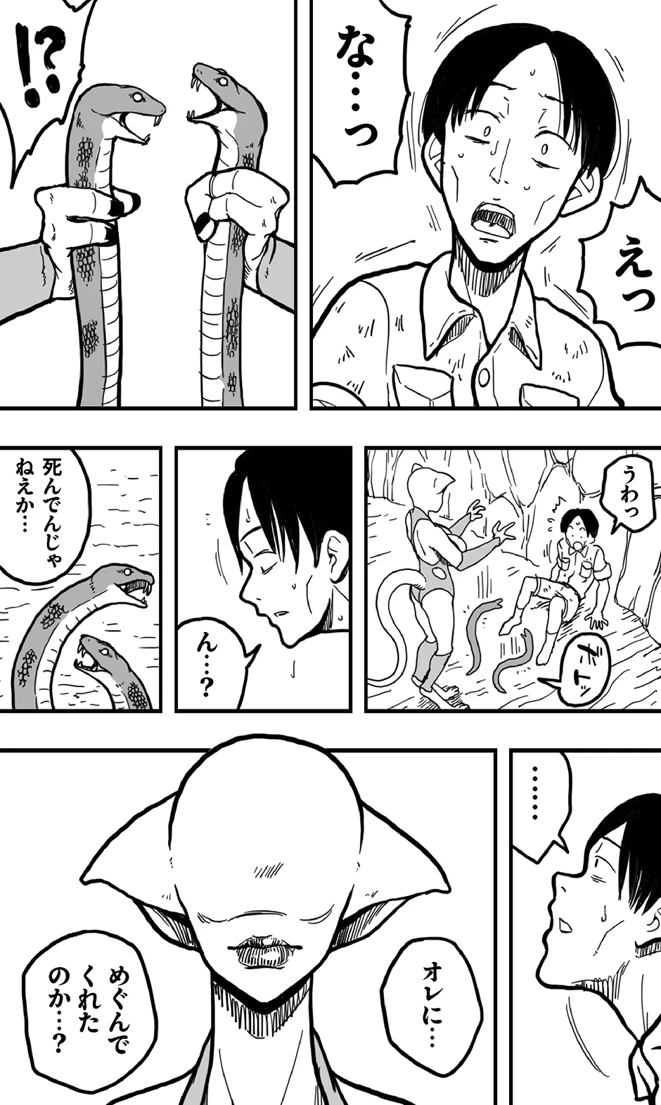 En kaunto in za janguru page 5 full