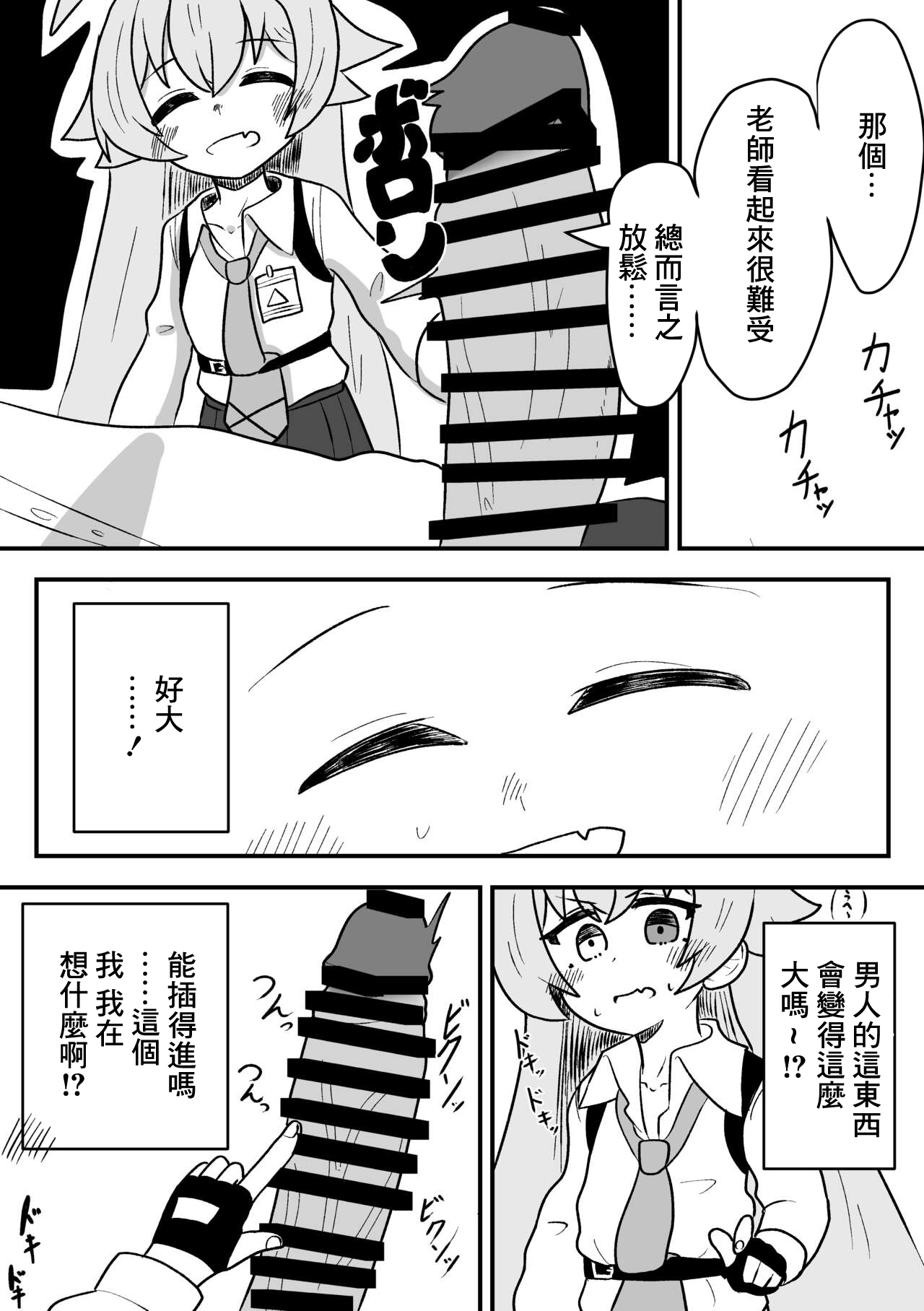 ホシノに寝ている間に処理してもらってた話 page 3 full
