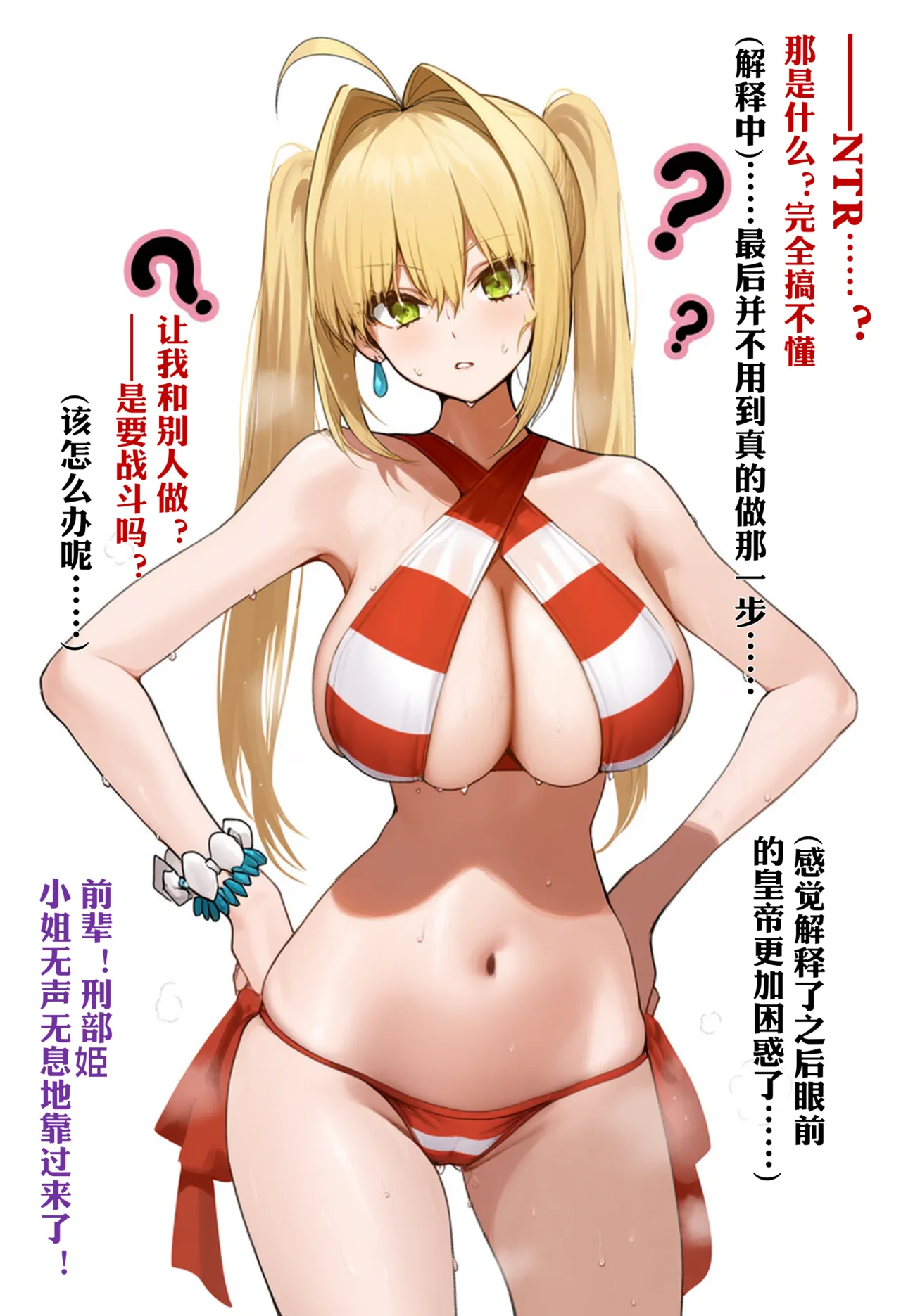 魔力补给 pt.4 page 5 full