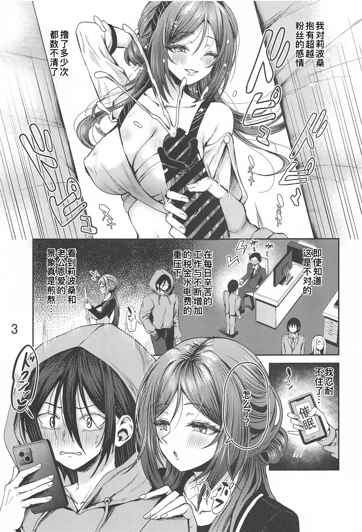 Saimin de Iinari no Hitozuma Rinami Onee-san page 4 full