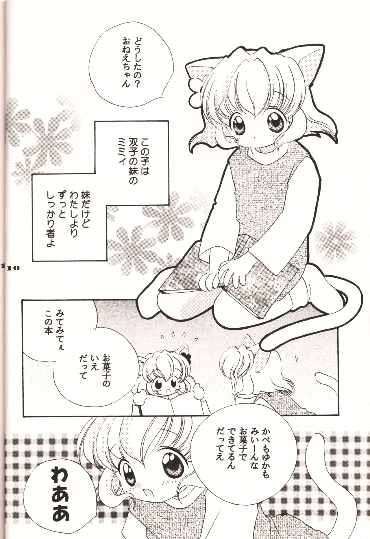 HELLO KITTY page 9 full