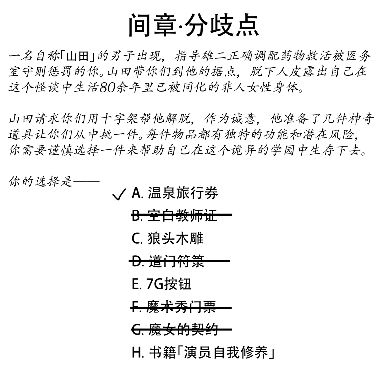 温泉旅行卷 page 2 full