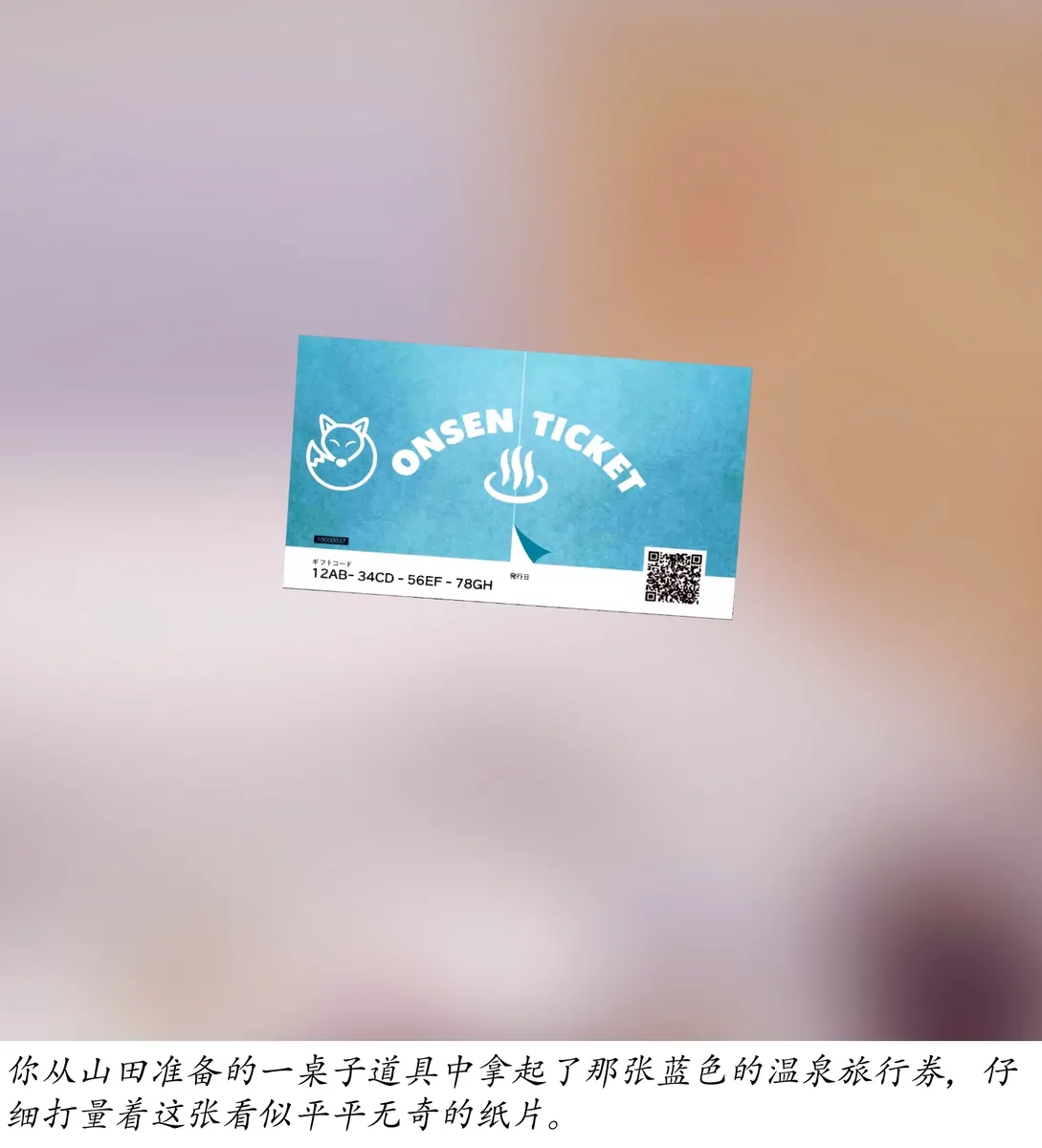 温泉旅行卷 page 3 full