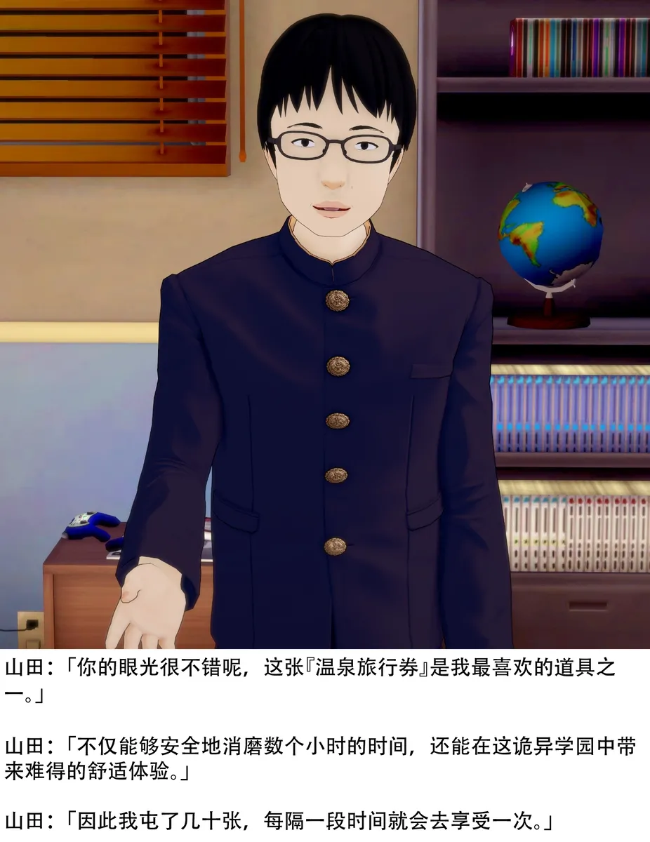 温泉旅行卷 page 4 full