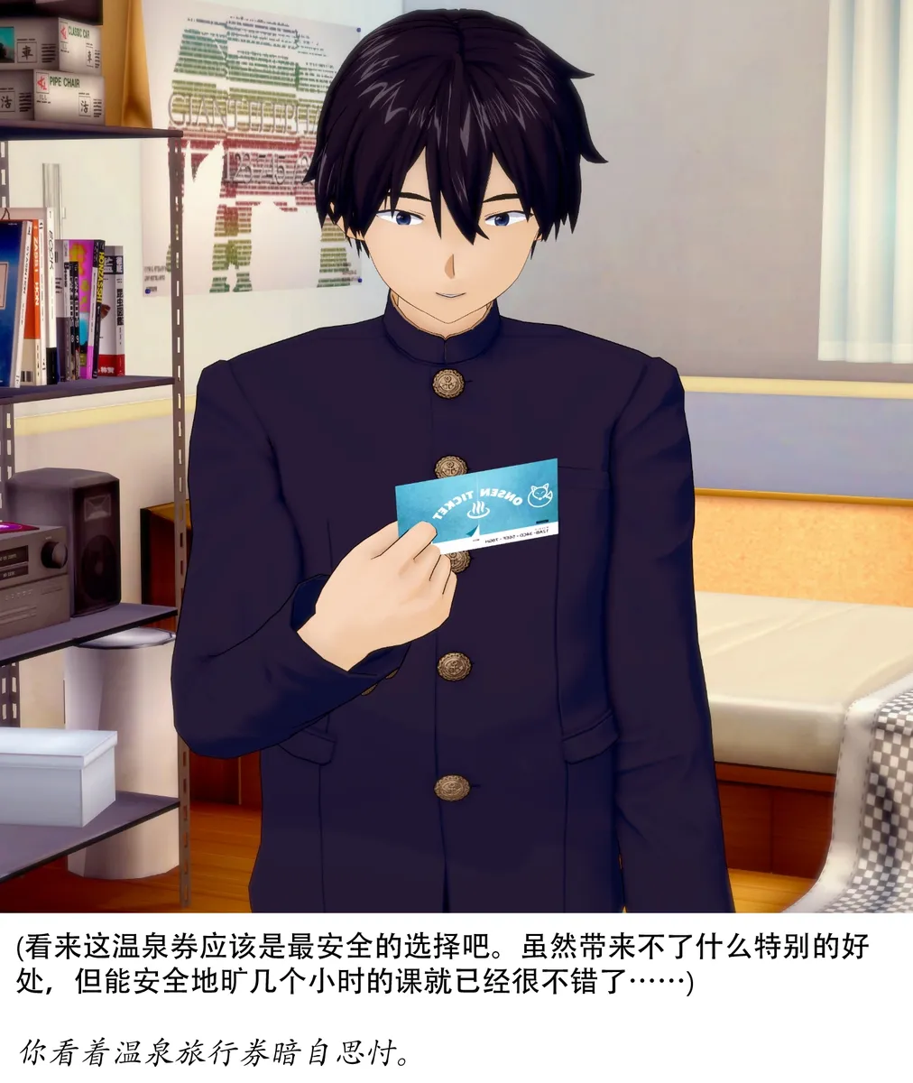 温泉旅行卷 page 5 full