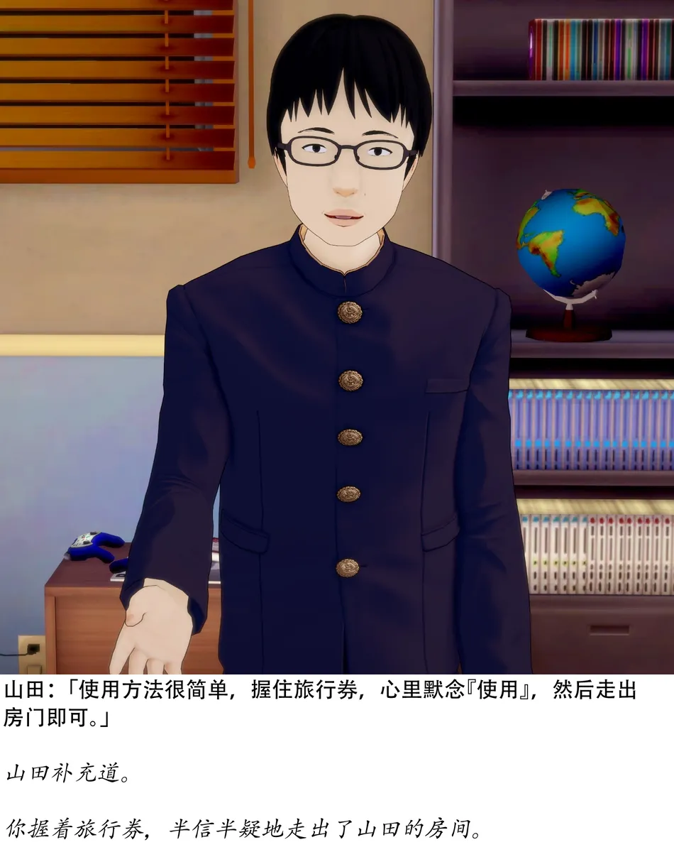 温泉旅行卷 page 6 full