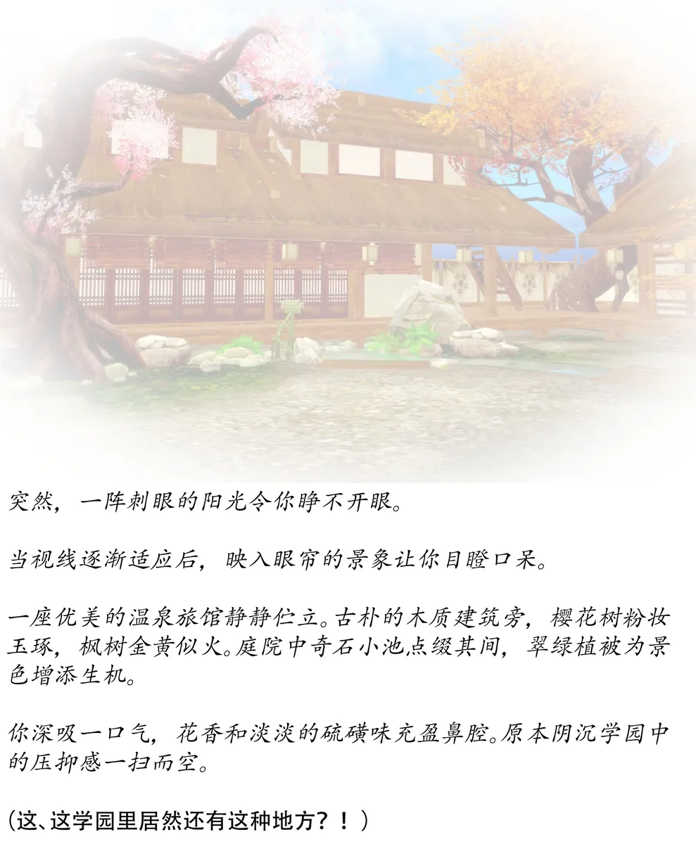 温泉旅行卷 page 7 full