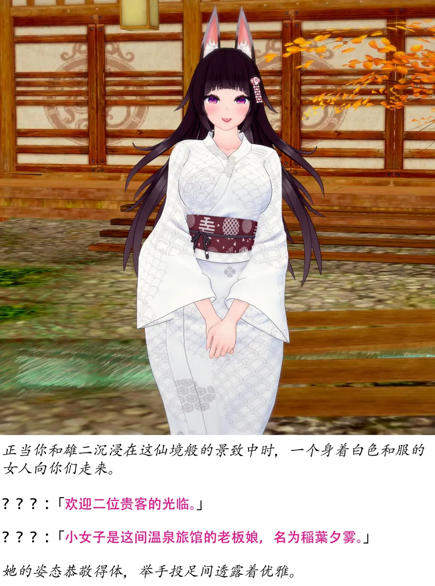 温泉旅行卷 page 9 full