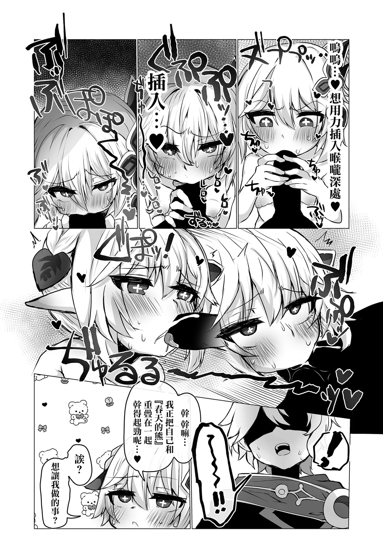 Nahida No Shiranai Sekai page 7 full