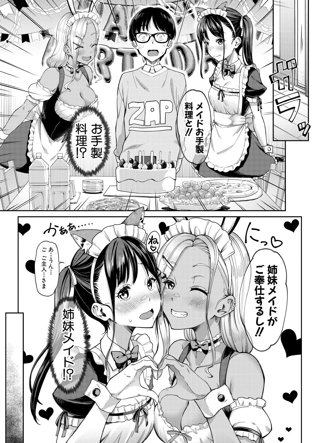 kanozyo no imouto ha nikusyoku kei gyaru vol.3 page 5 full