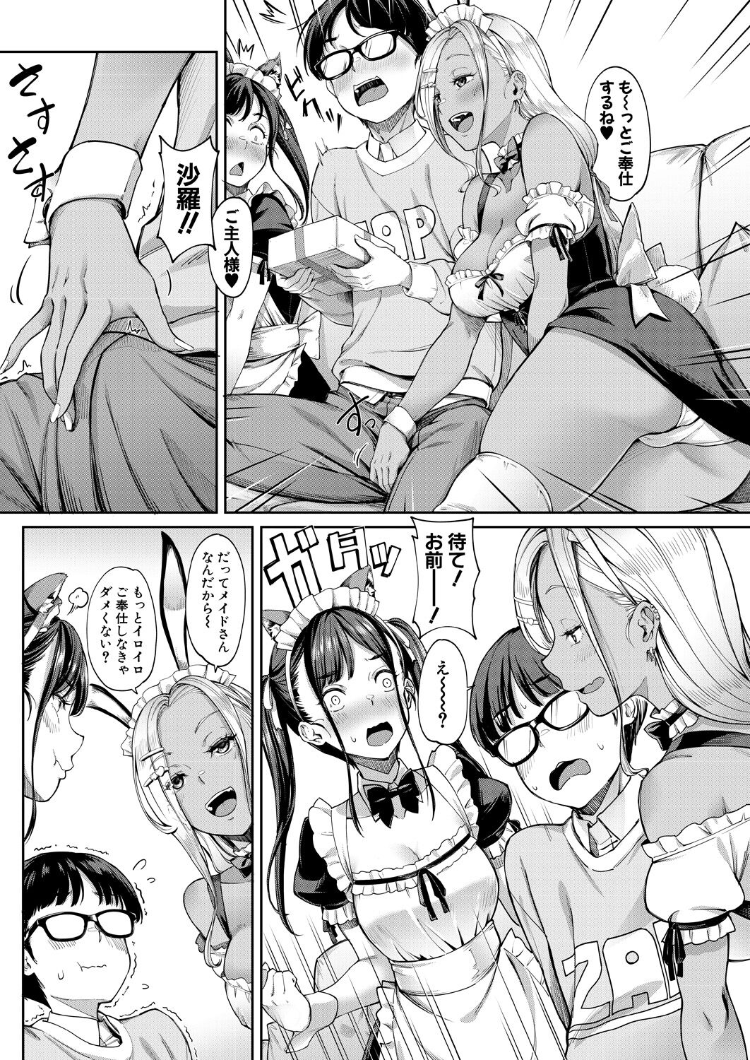 kanozyo no imouto ha nikusyoku kei gyaru vol.3 page 8 full