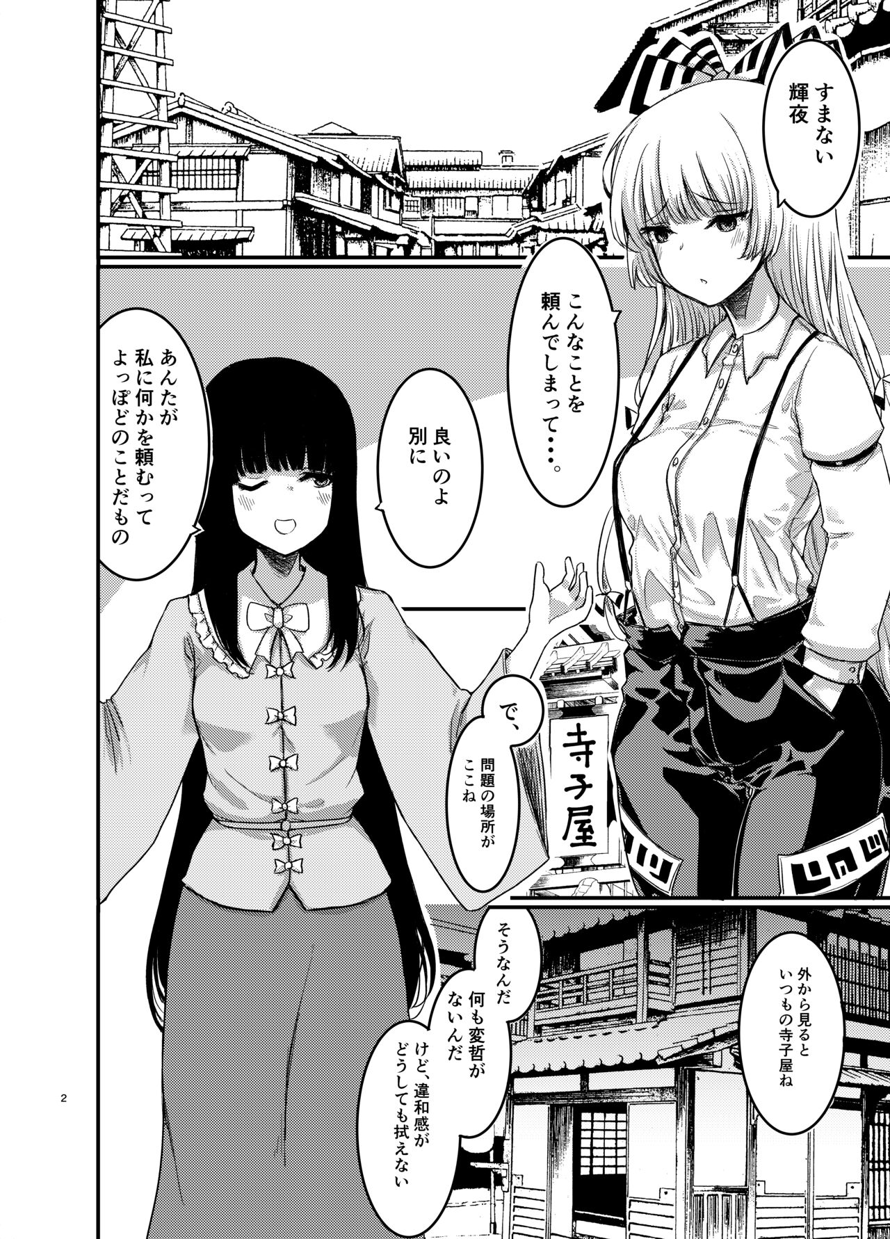 Saimin Kyoushitsu to wa Ienai Nanika page 3 full