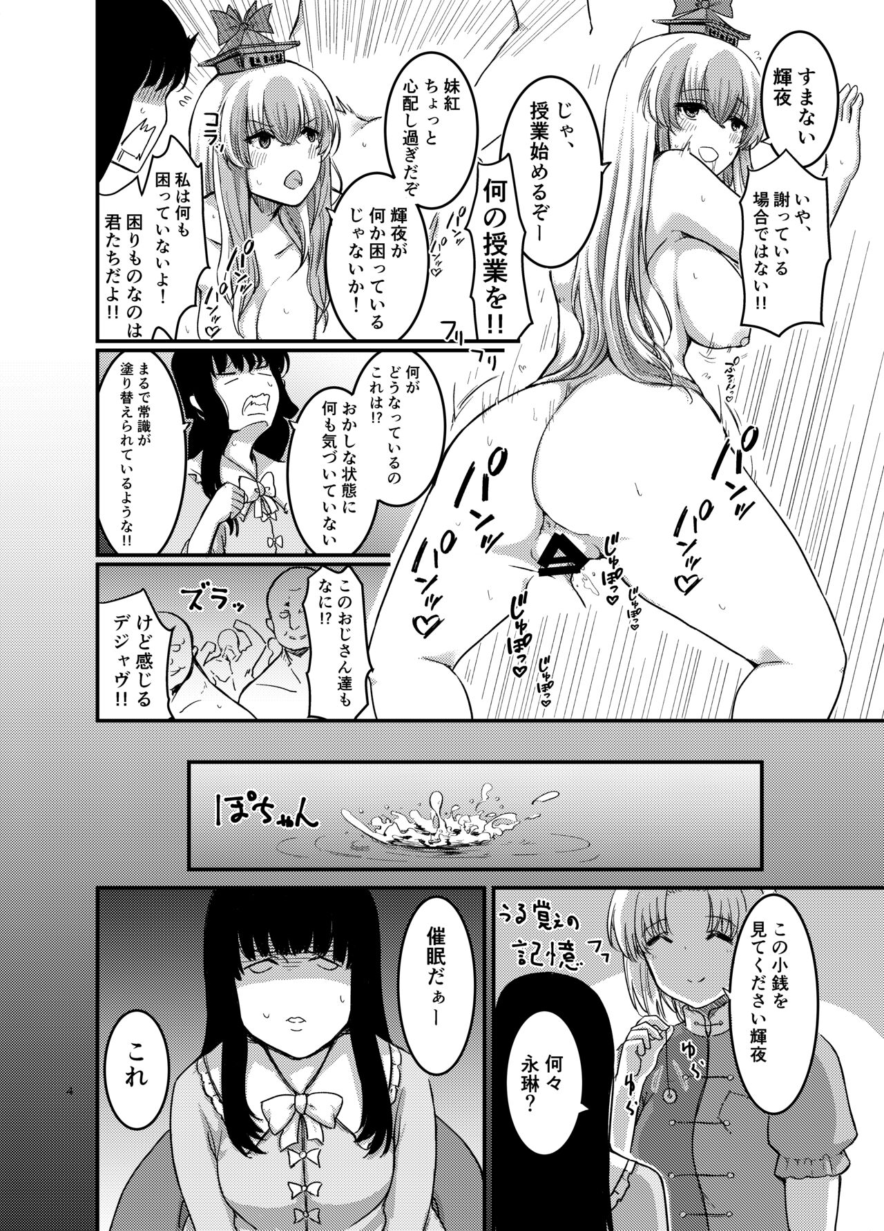 Saimin Kyoushitsu to wa Ienai Nanika page 5 full