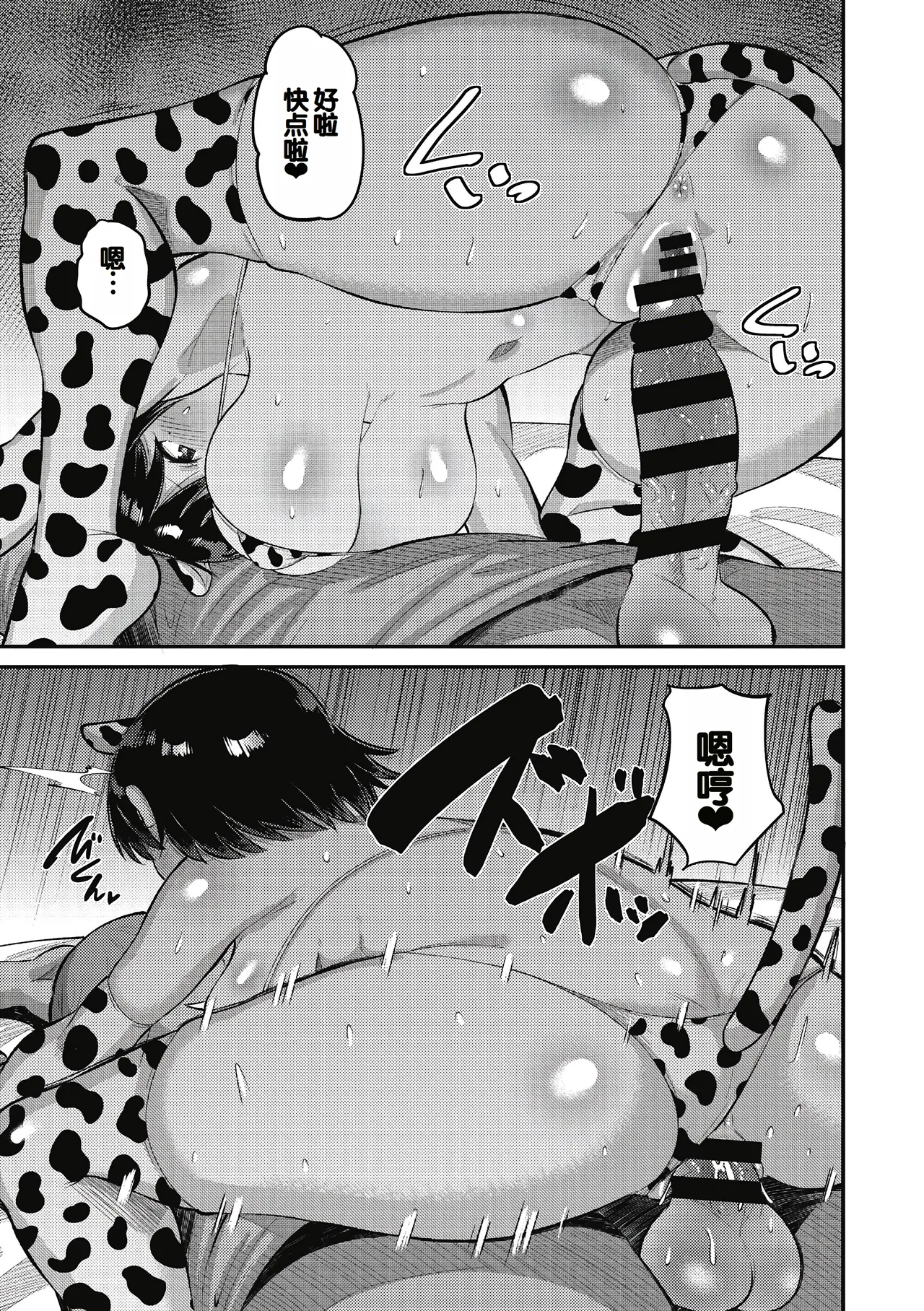 Soku Hame Kanojo Kareshi ni Zettai Naisho no Nakadashi Koibito Keiyaku page 3 full