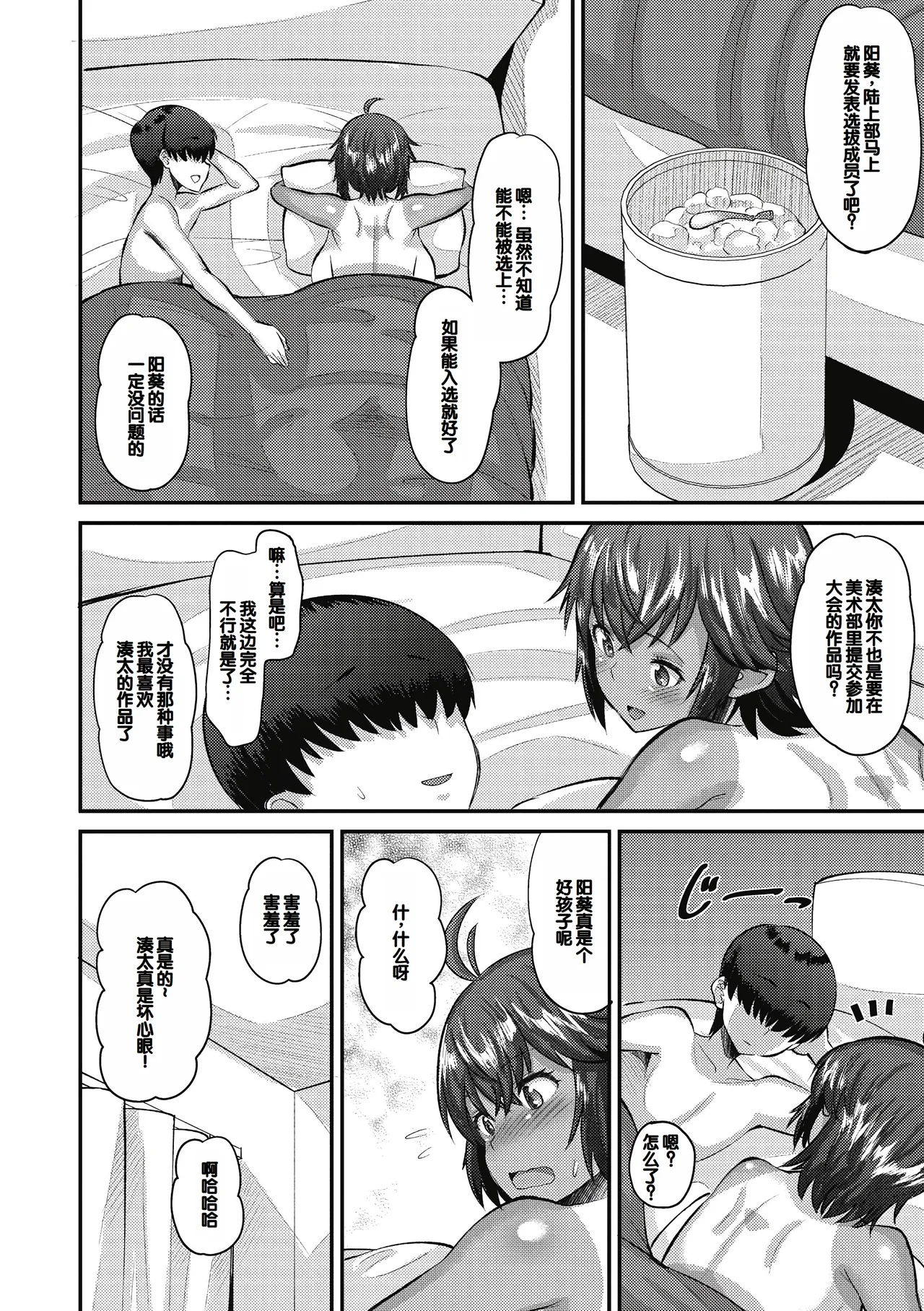 Soku Hame Kanojo Kareshi ni Zettai Naisho no Nakadashi Koibito Keiyaku page 8 full