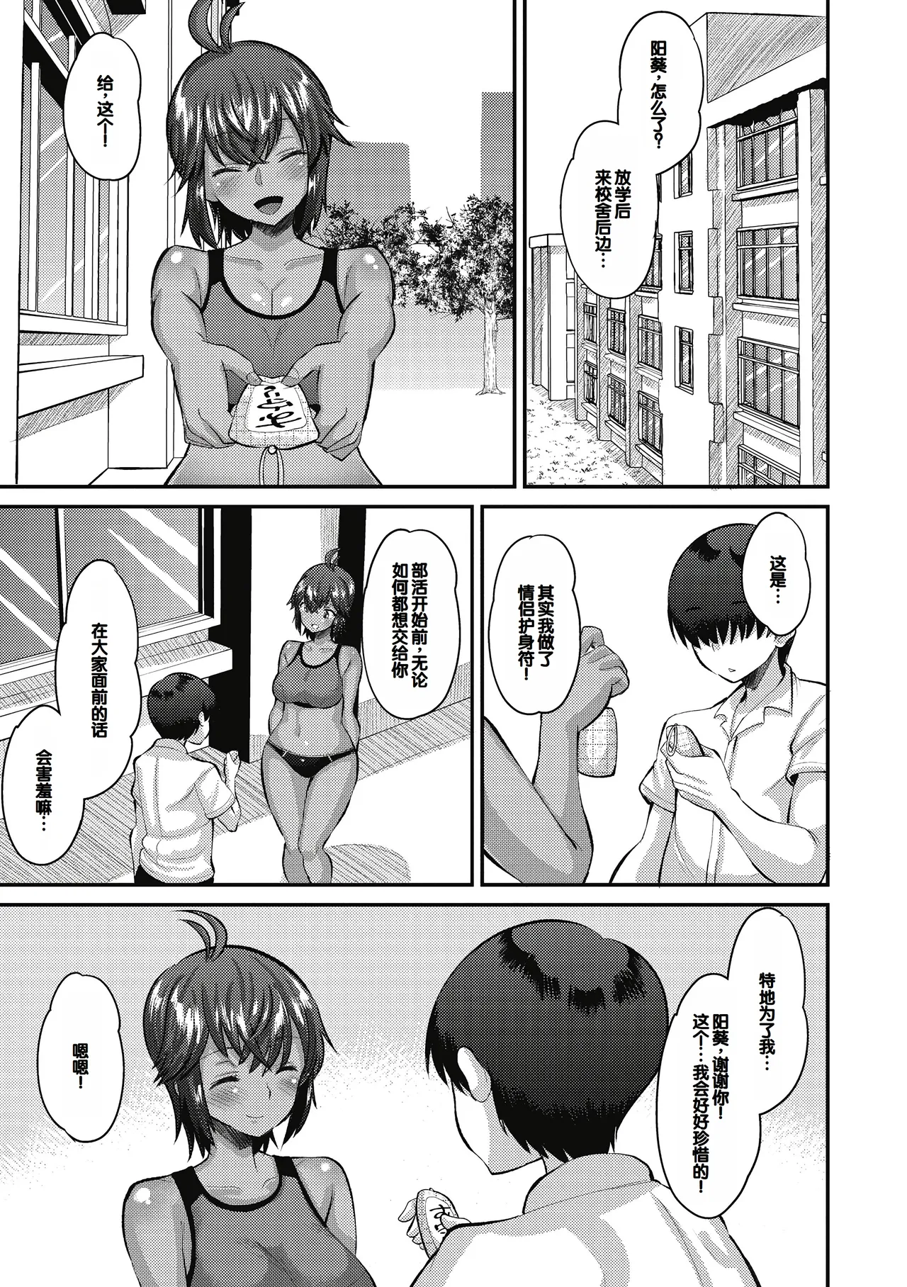 Soku Hame Kanojo Kareshi ni Zettai Naisho no Nakadashi Koibito Keiyaku page 9 full